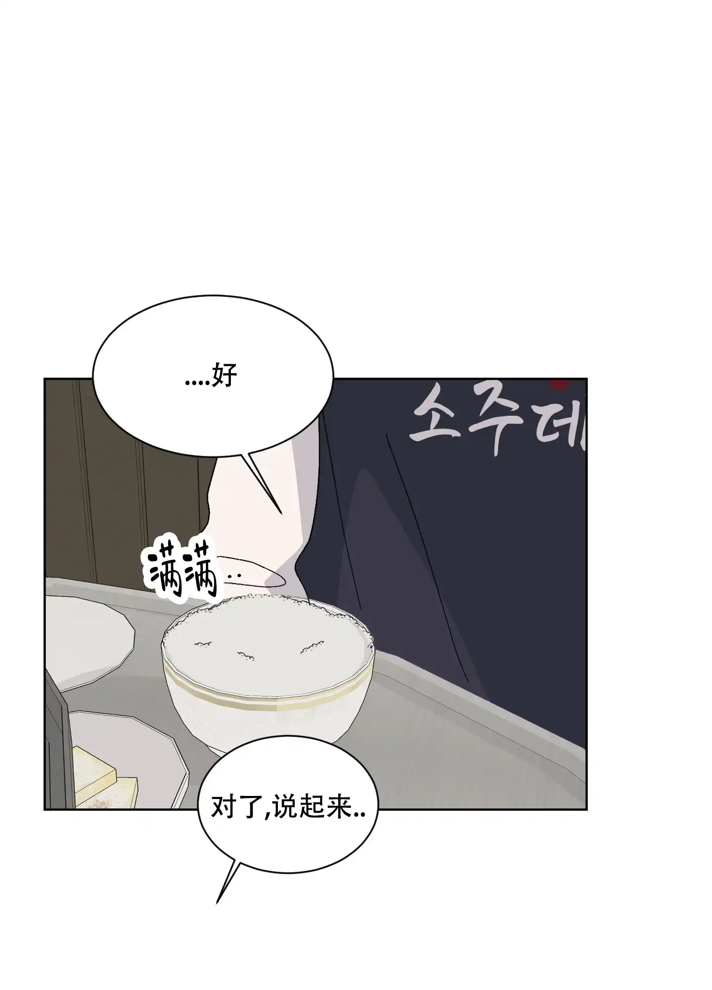 《浪漫失踪》第2话 第13页
