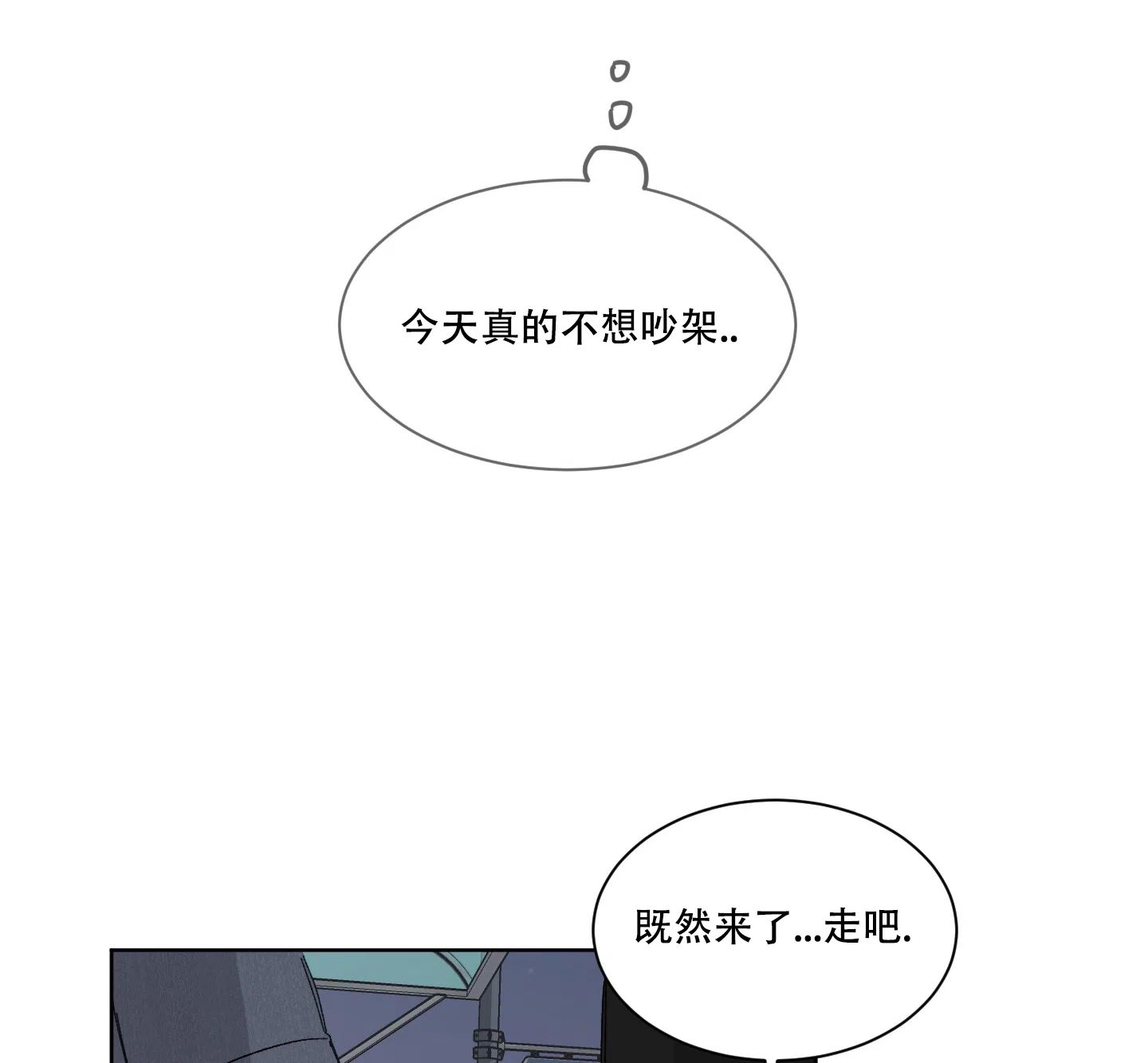 《浪漫失踪》第2话 第4页