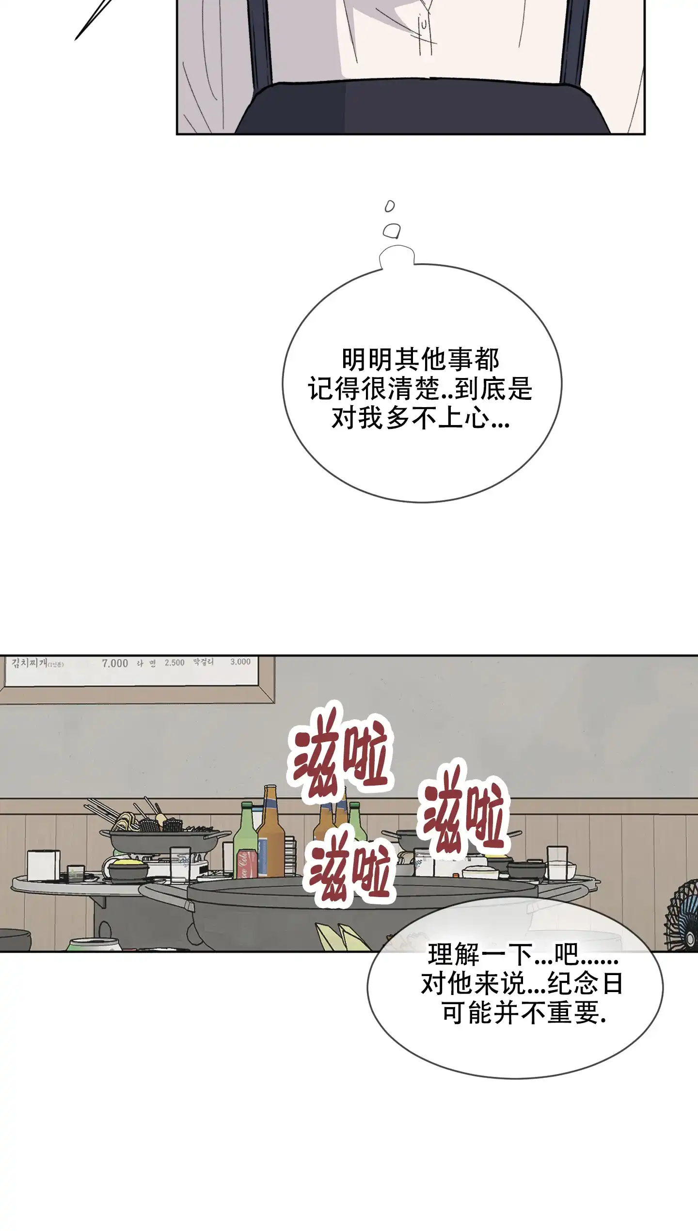 《浪漫失踪》第2话 第18页