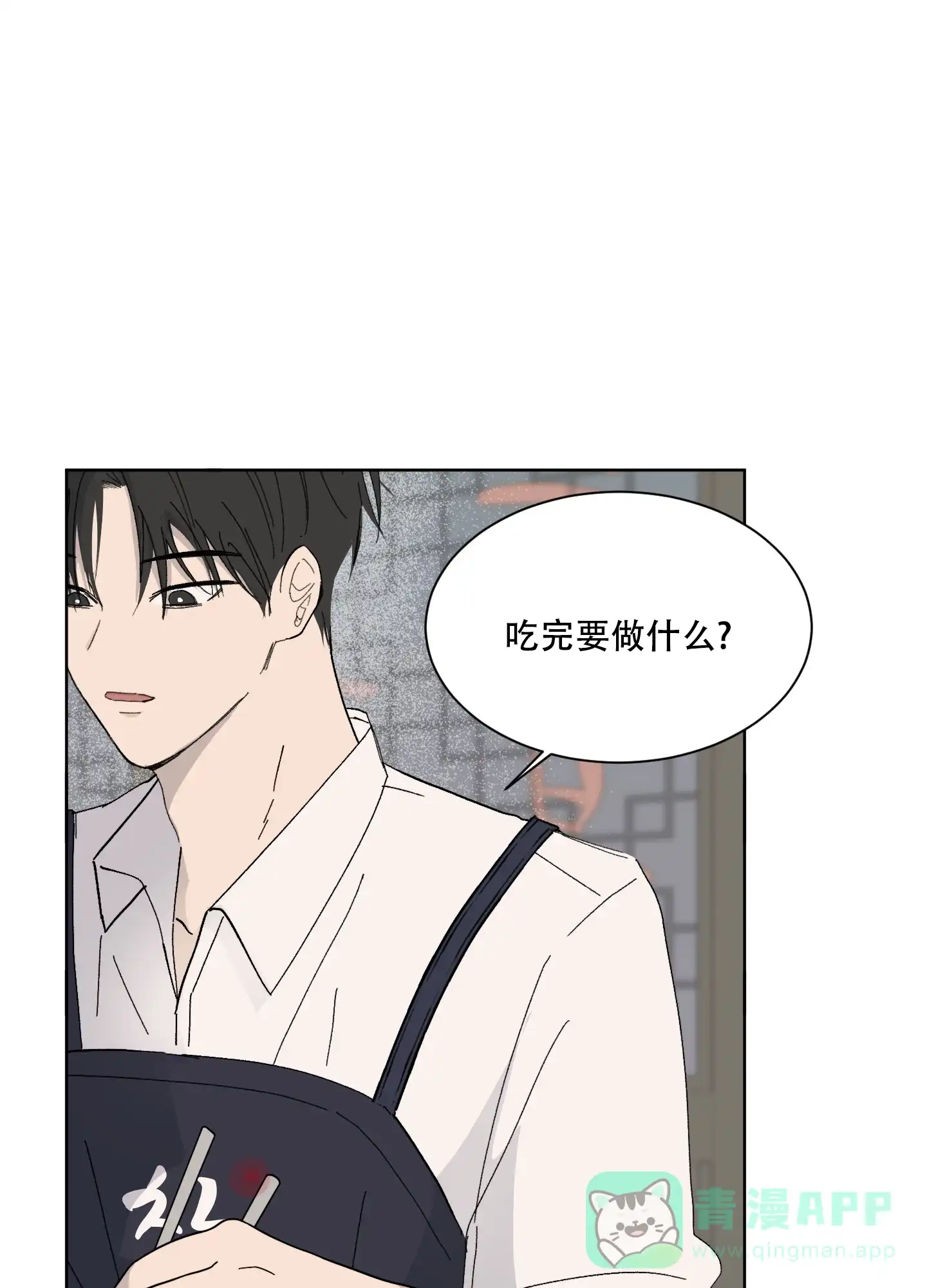 《浪漫失踪》第2话 第11页
