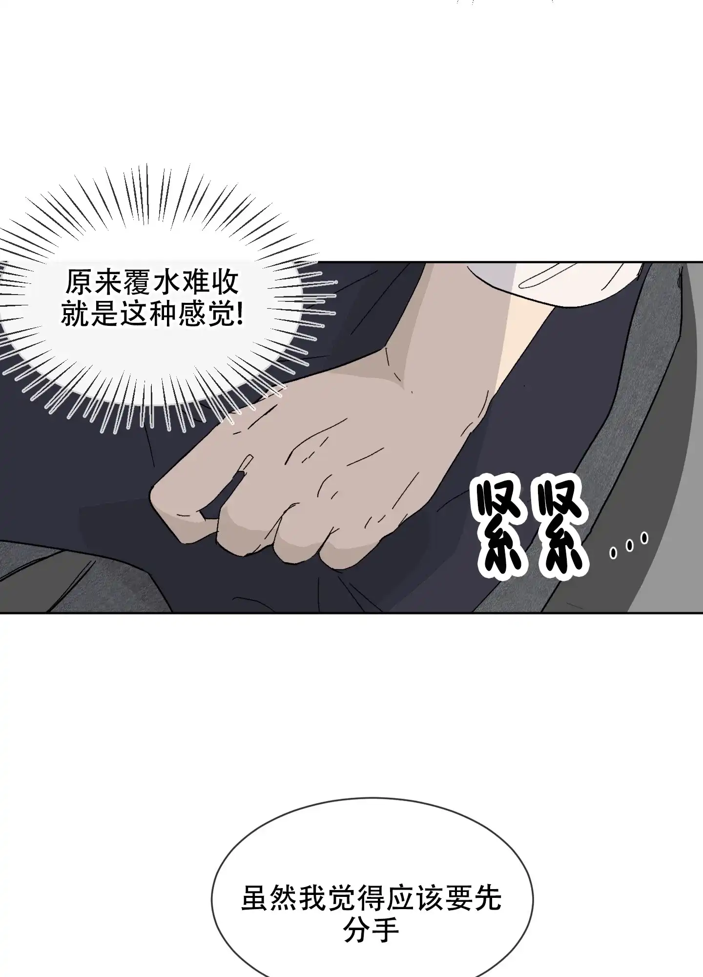 《浪漫失踪》第3话 第4页