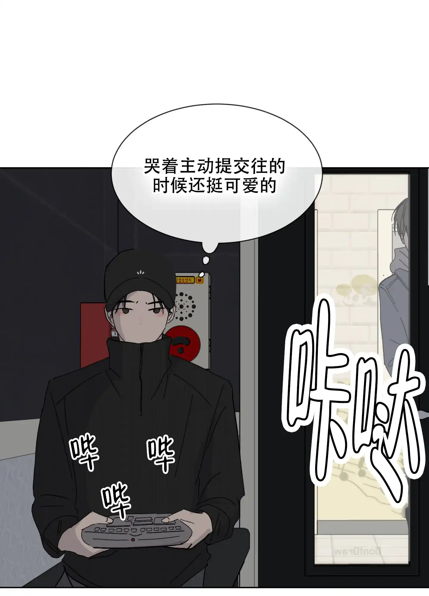《浪漫失踪》第3话 第22页