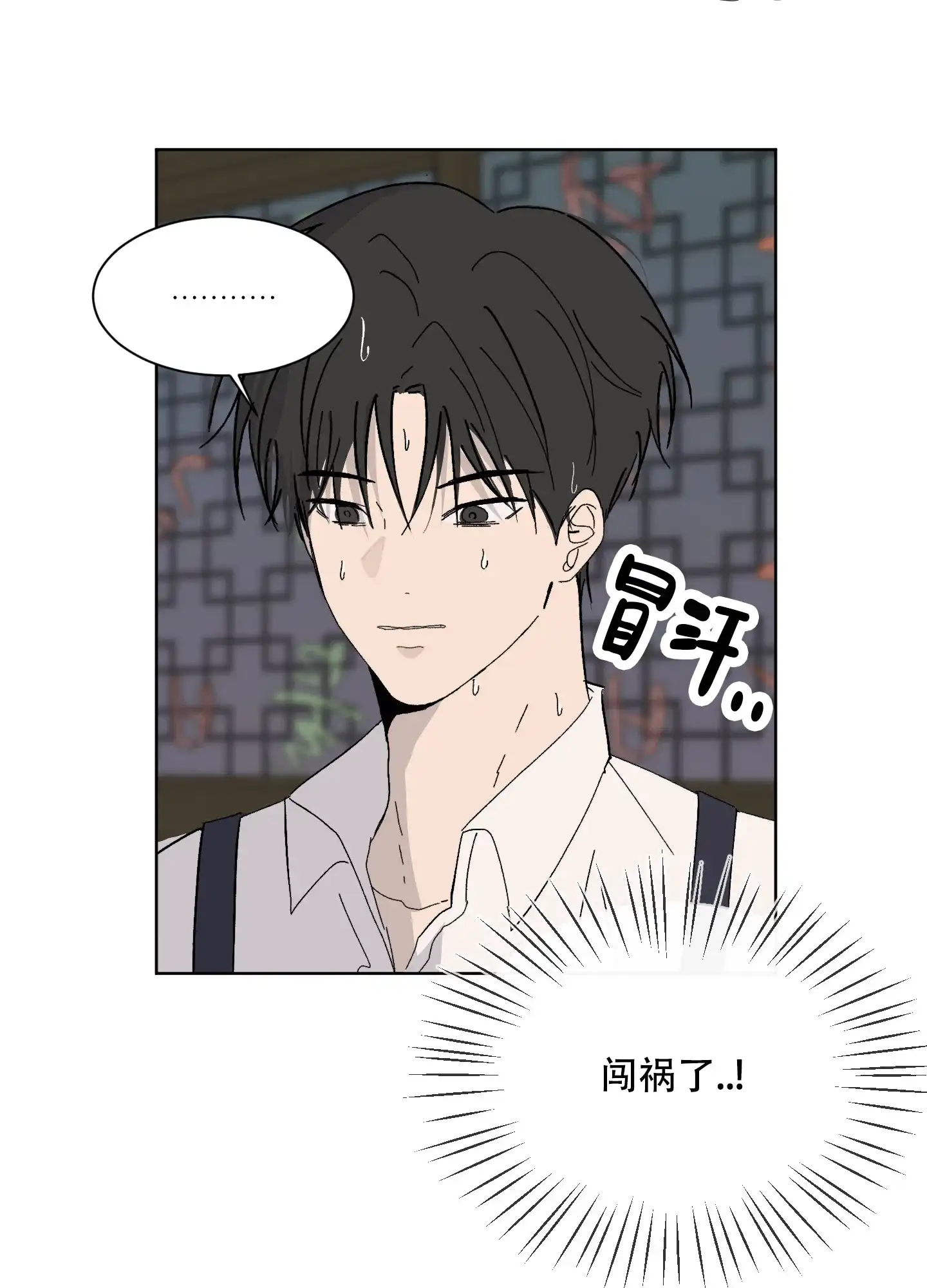 《浪漫失踪》第3话 第3页