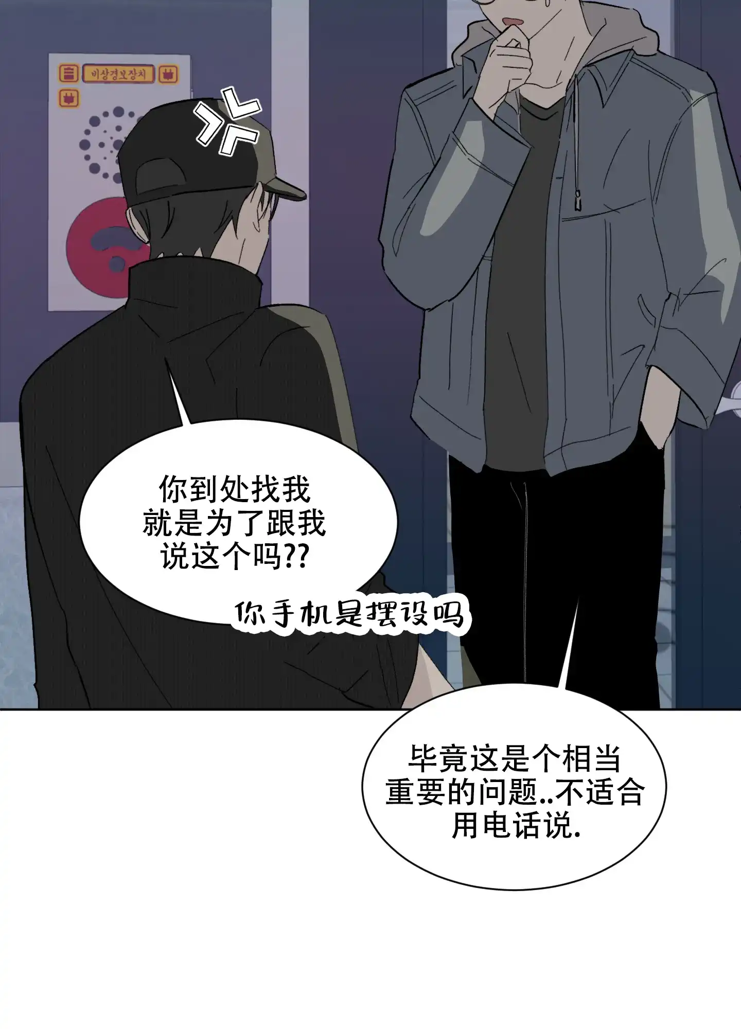 《浪漫失踪》第3话 第30页