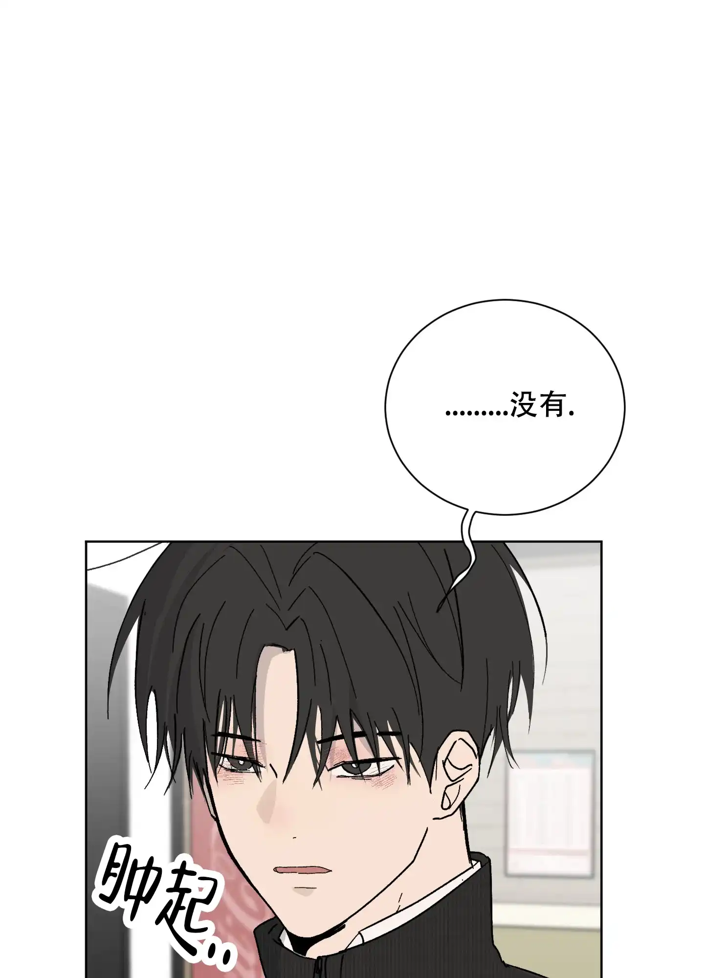 《浪漫失踪》第3话 第13页