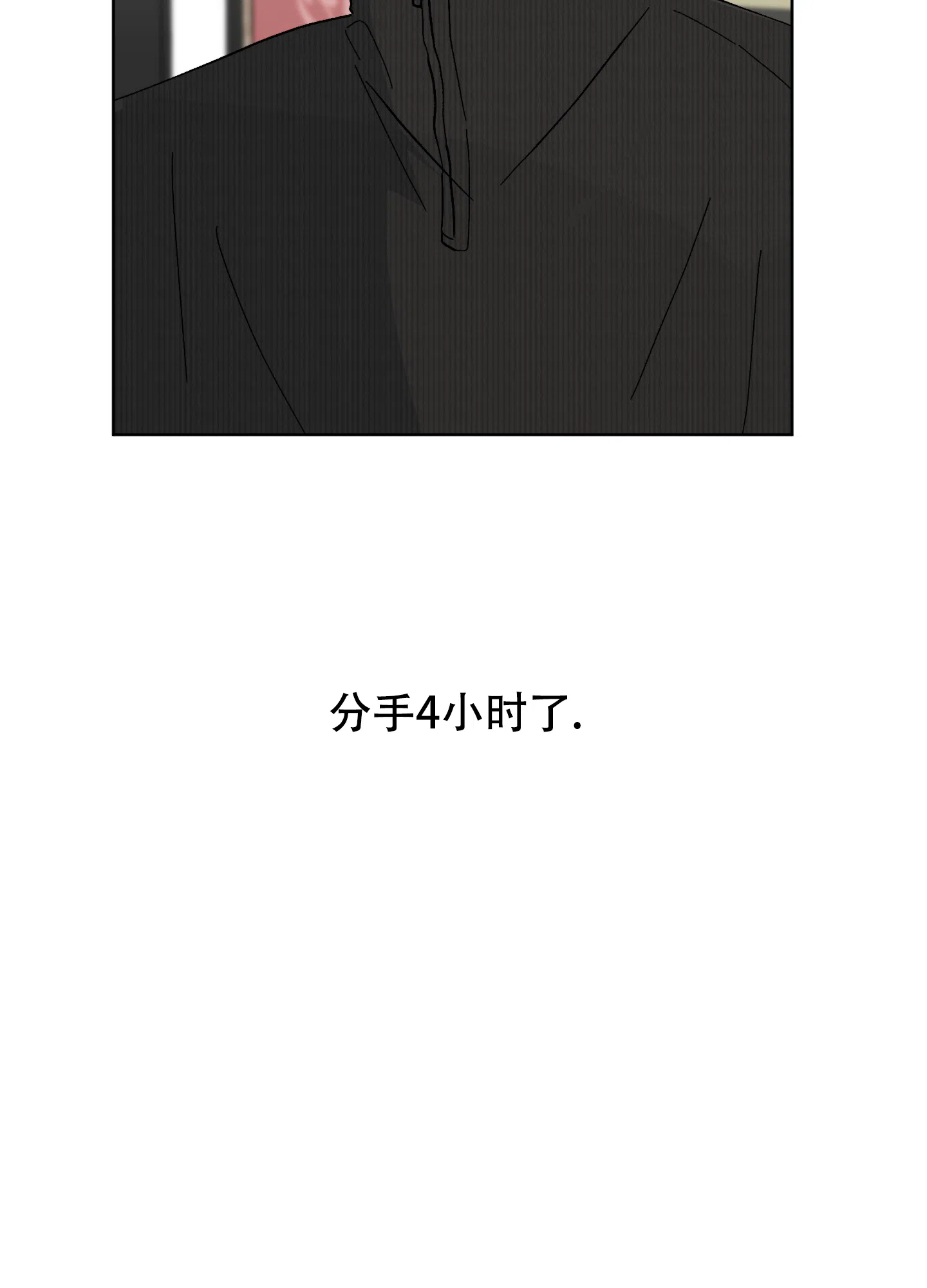 《浪漫失踪》第3话 第14页