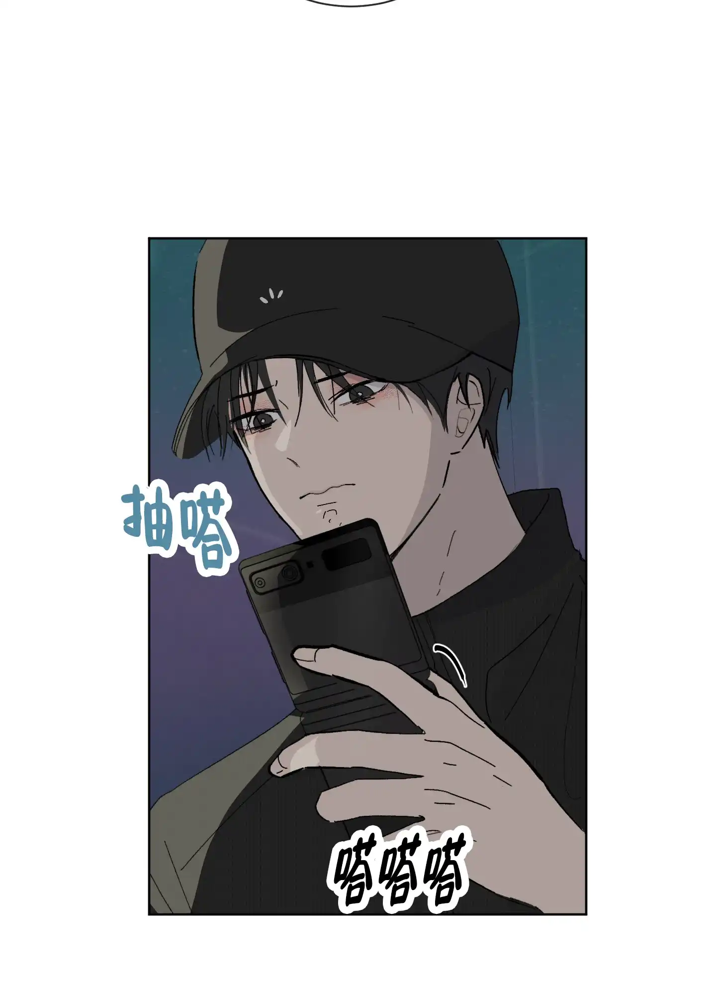 《浪漫失踪》第3话 第20页