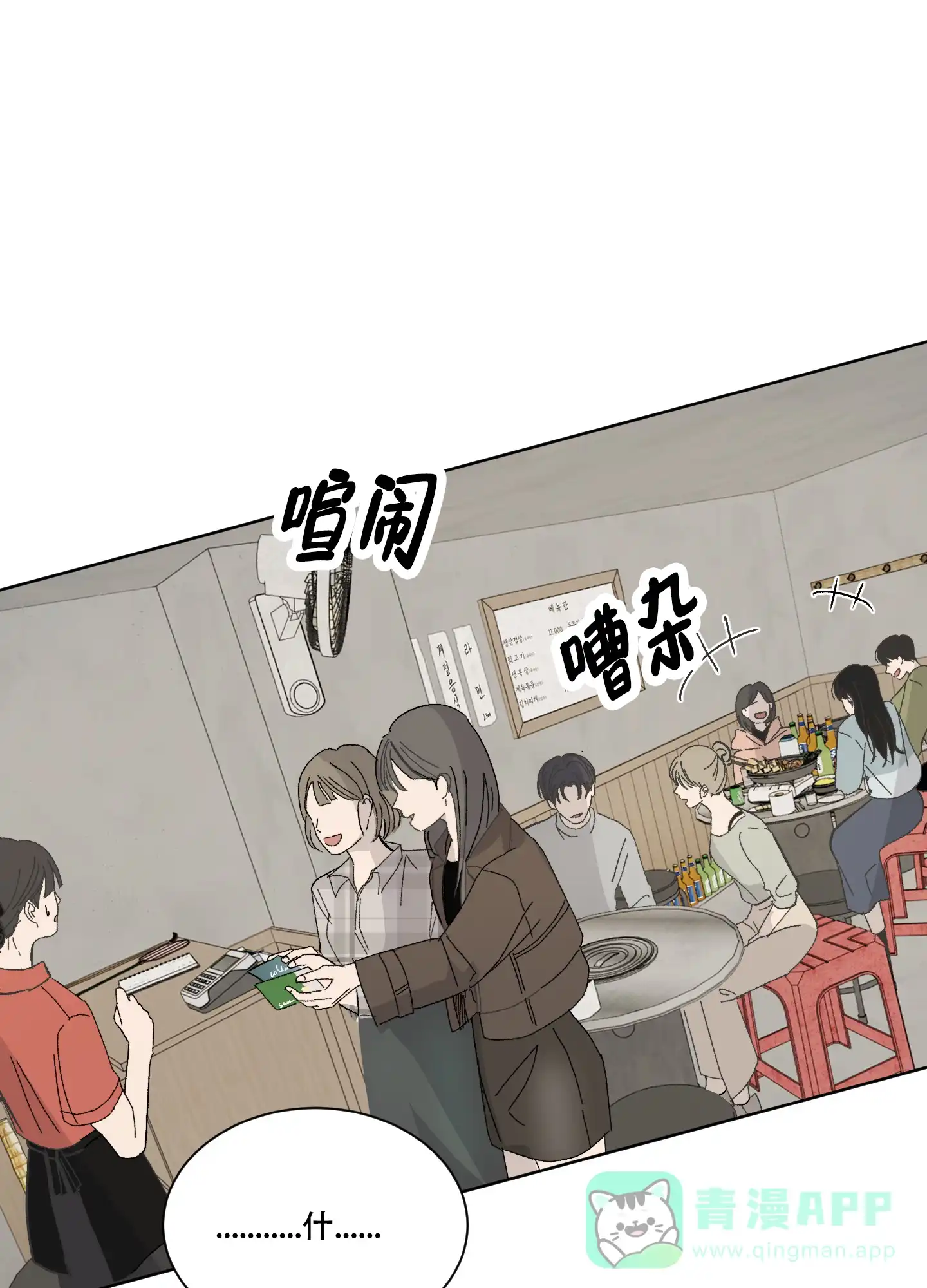 《浪漫失踪》第3话 第1页