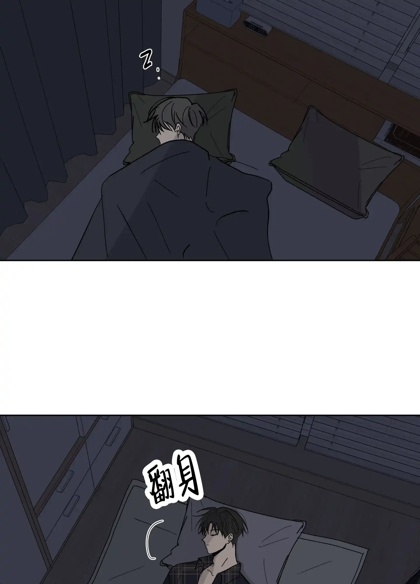 《浪漫失踪》第4话 第34页