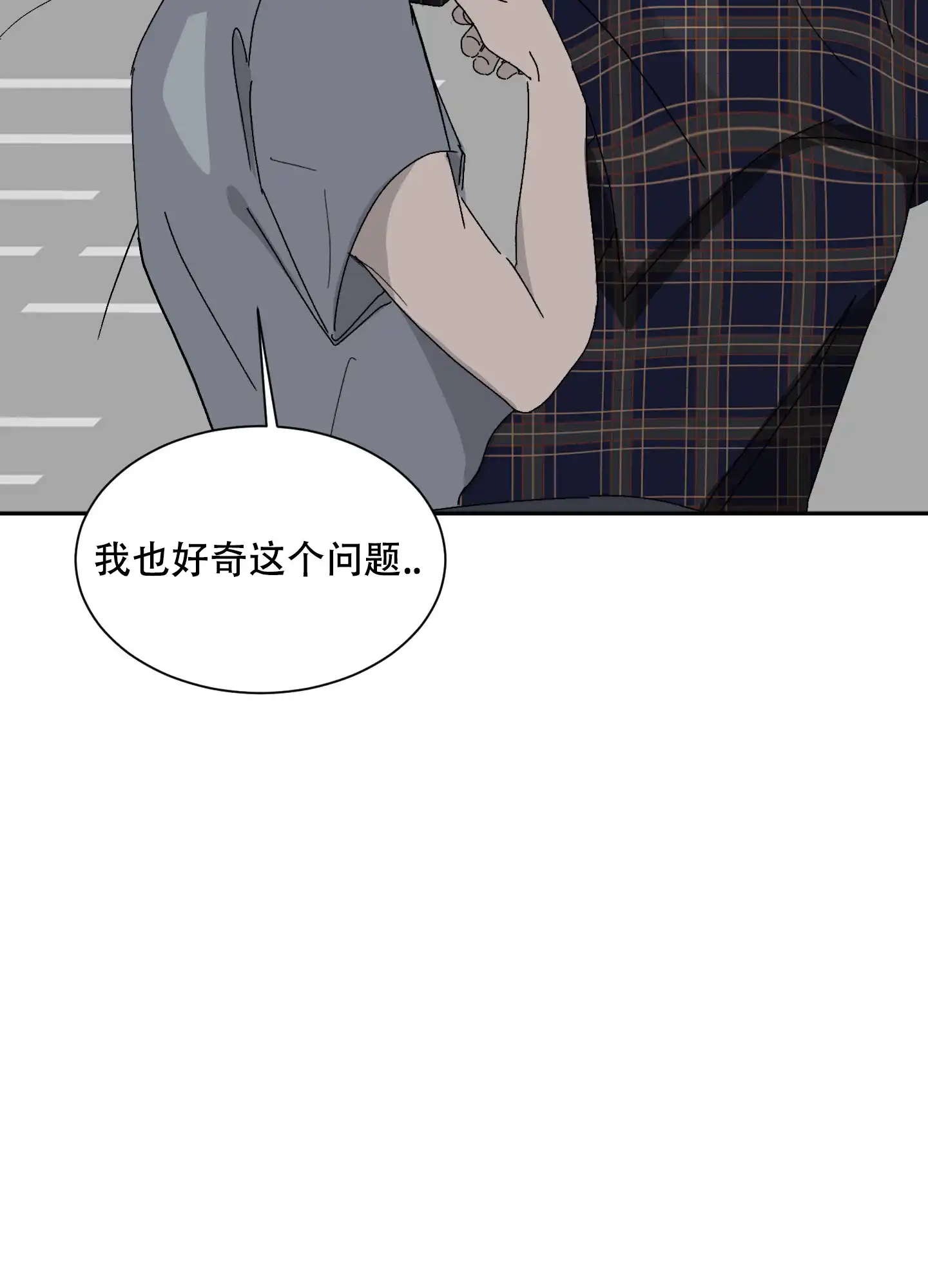 《浪漫失踪》第4话 第40页