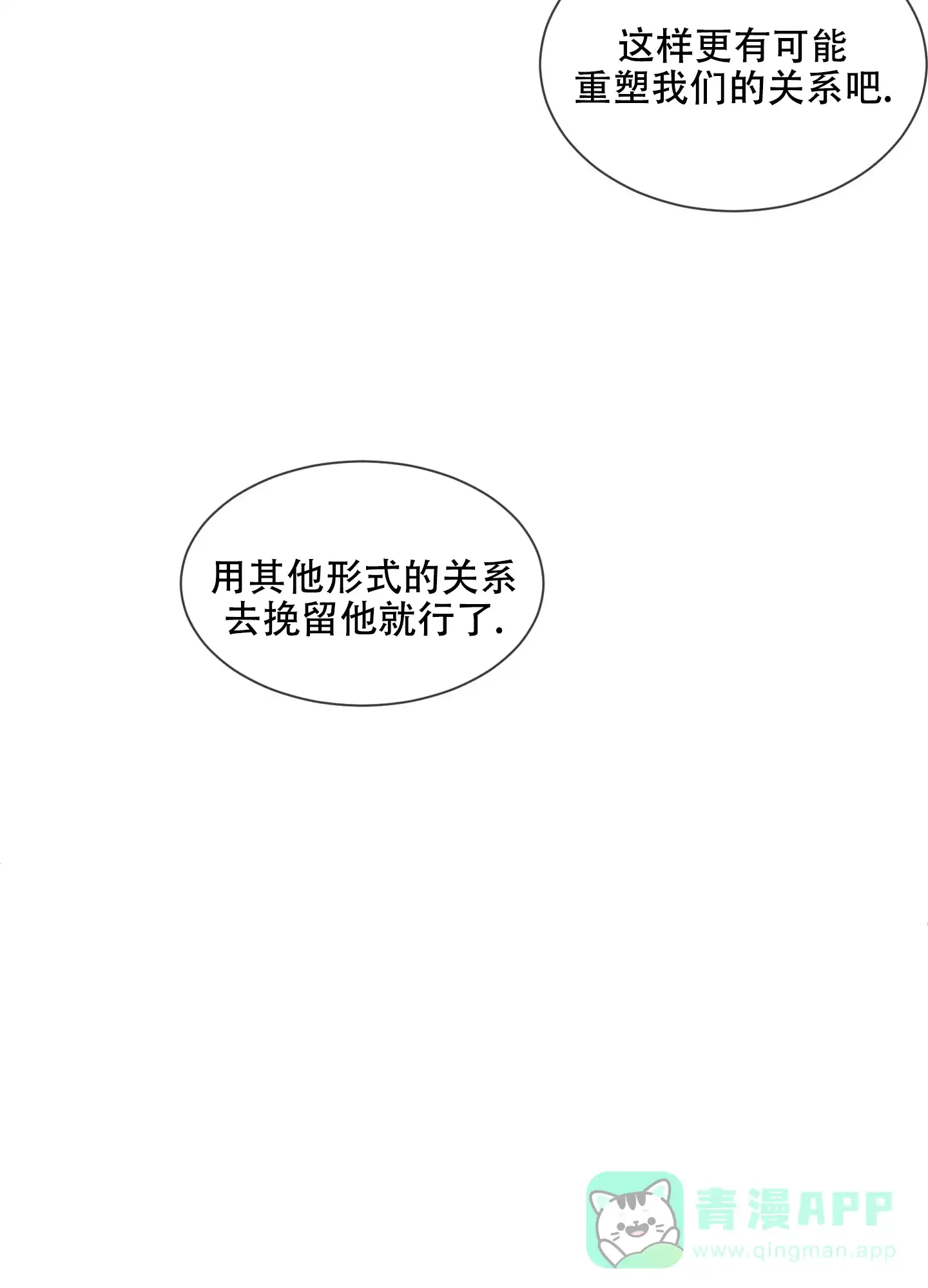 《浪漫失踪》第4话 第11页
