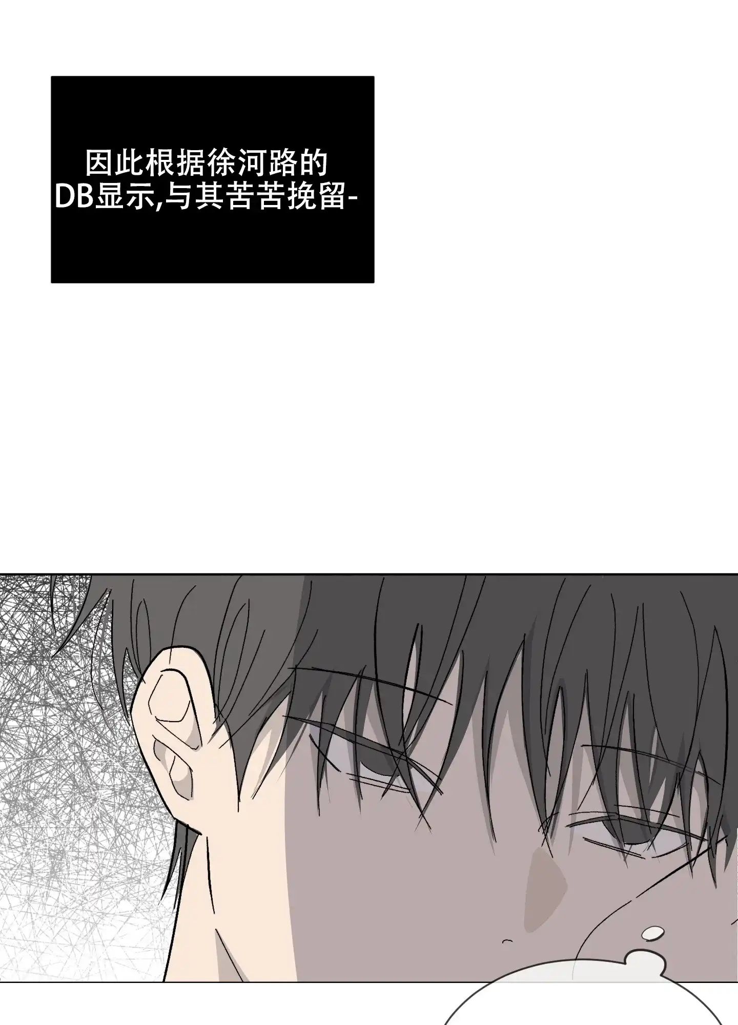 《浪漫失踪》第4话 第10页