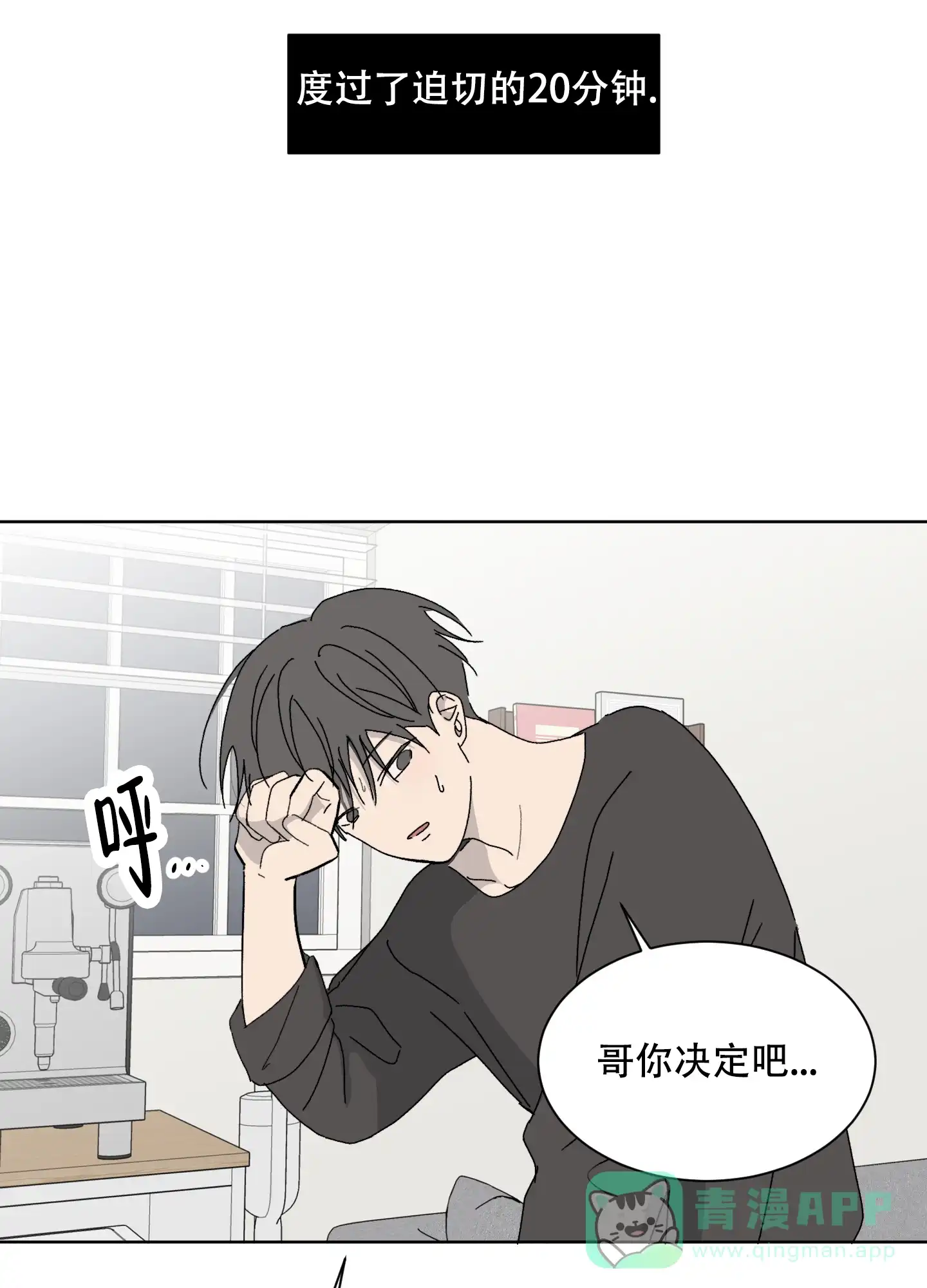 《浪漫失踪》第4话 第26页