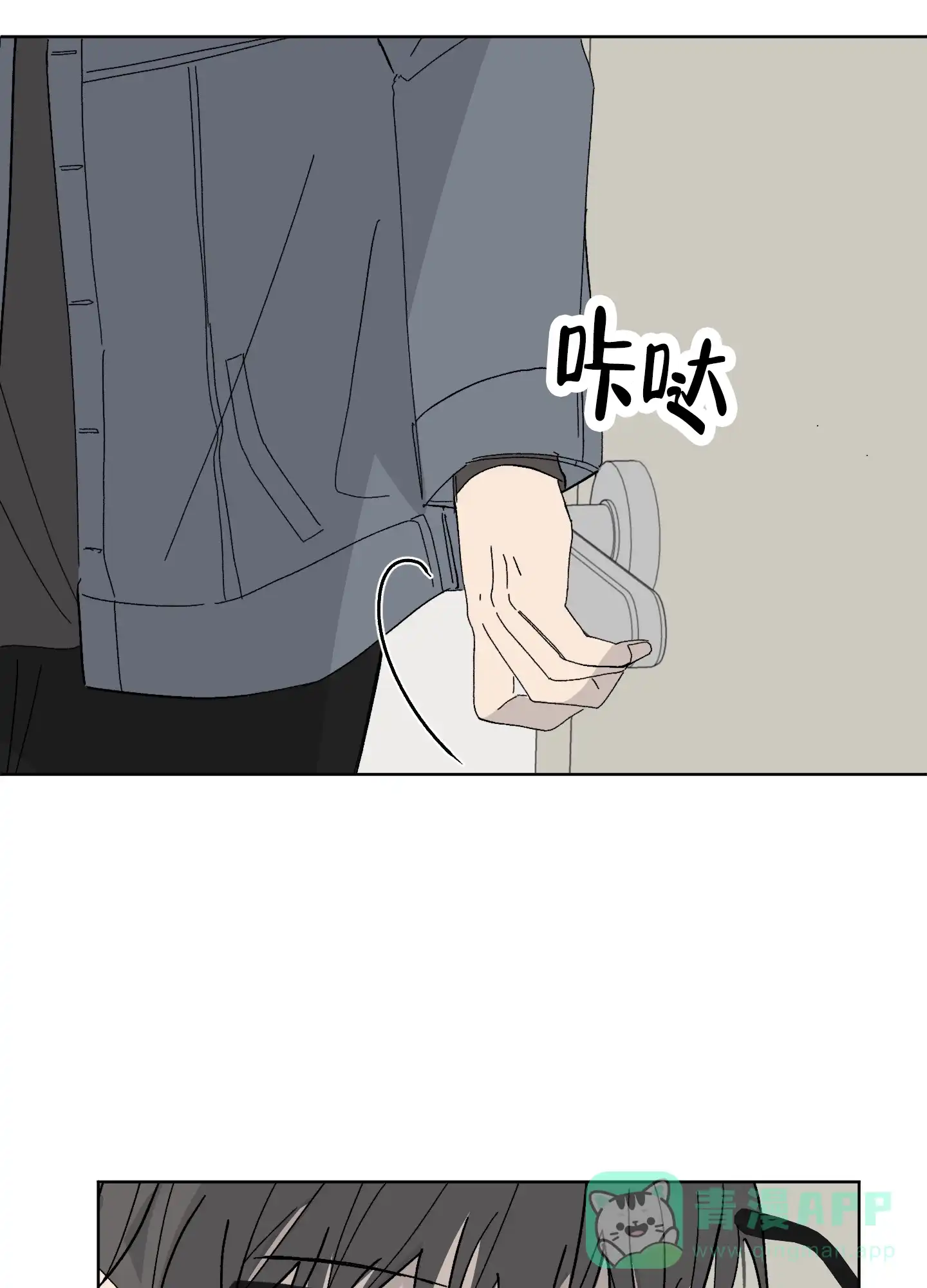 《浪漫失踪》第4话 第1页