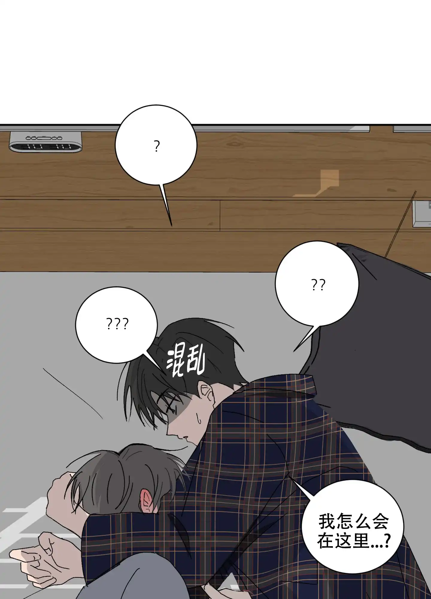 《浪漫失踪》第4话 第39页