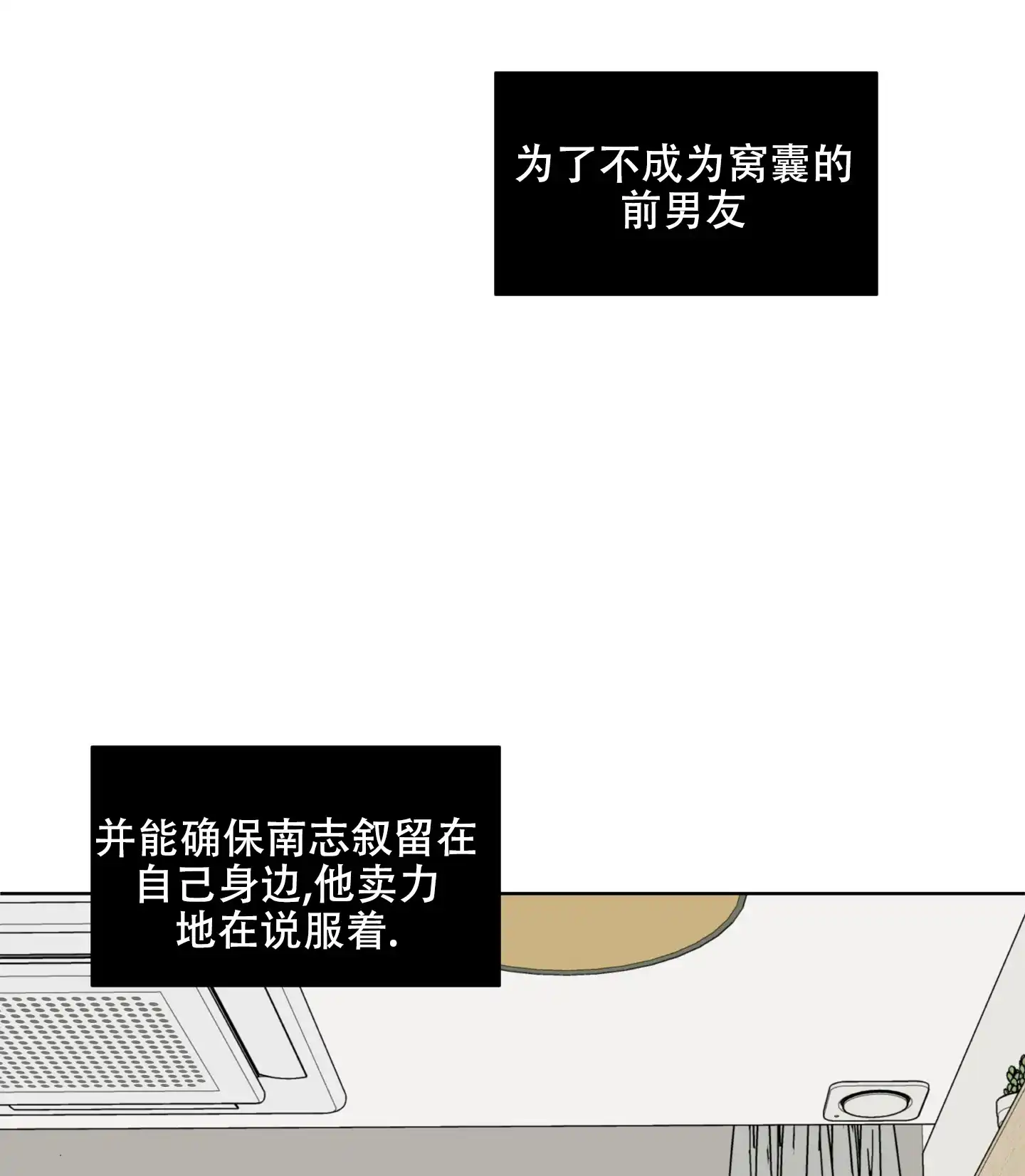 《浪漫失踪》第4话 第23页