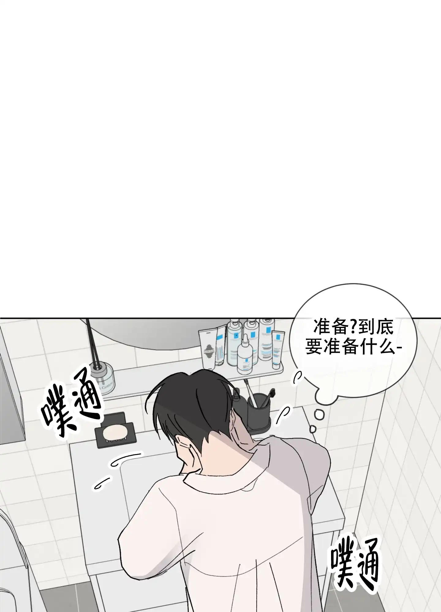 《浪漫失踪》第4话 第12页