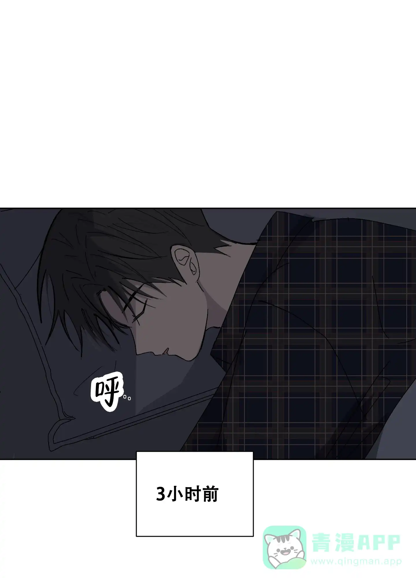 《浪漫失踪》第5话 第1页