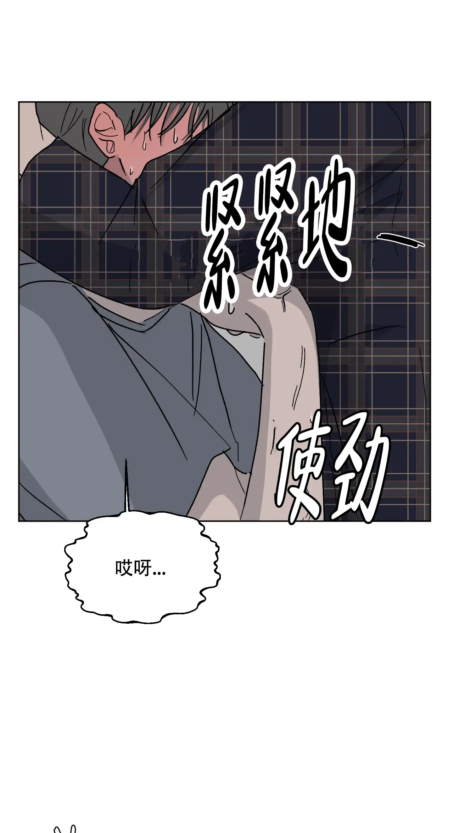 《浪漫失踪》第5话 第23页