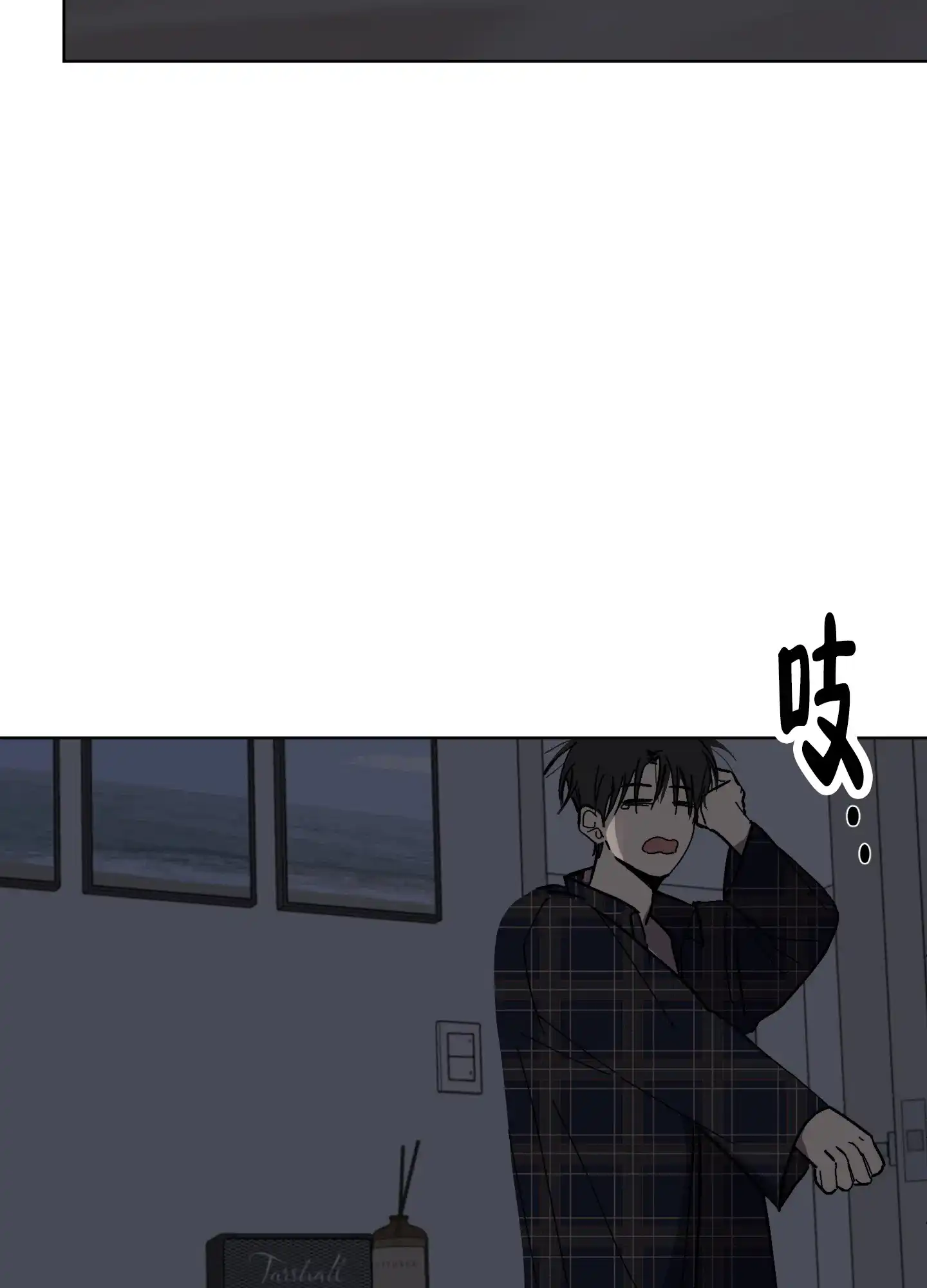 《浪漫失踪》第5话 第9页