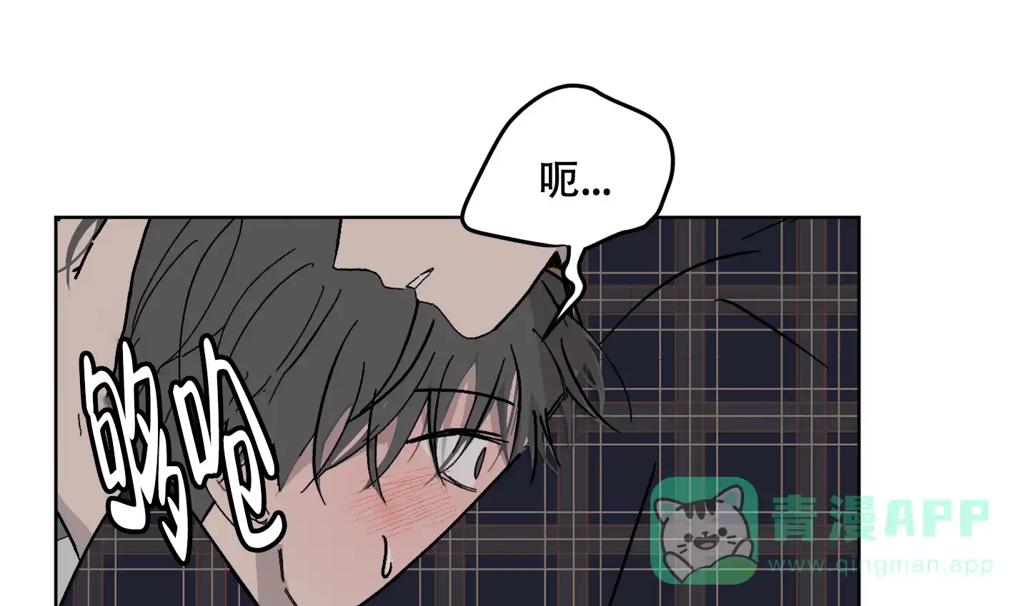 《浪漫失踪》第5话 第16页