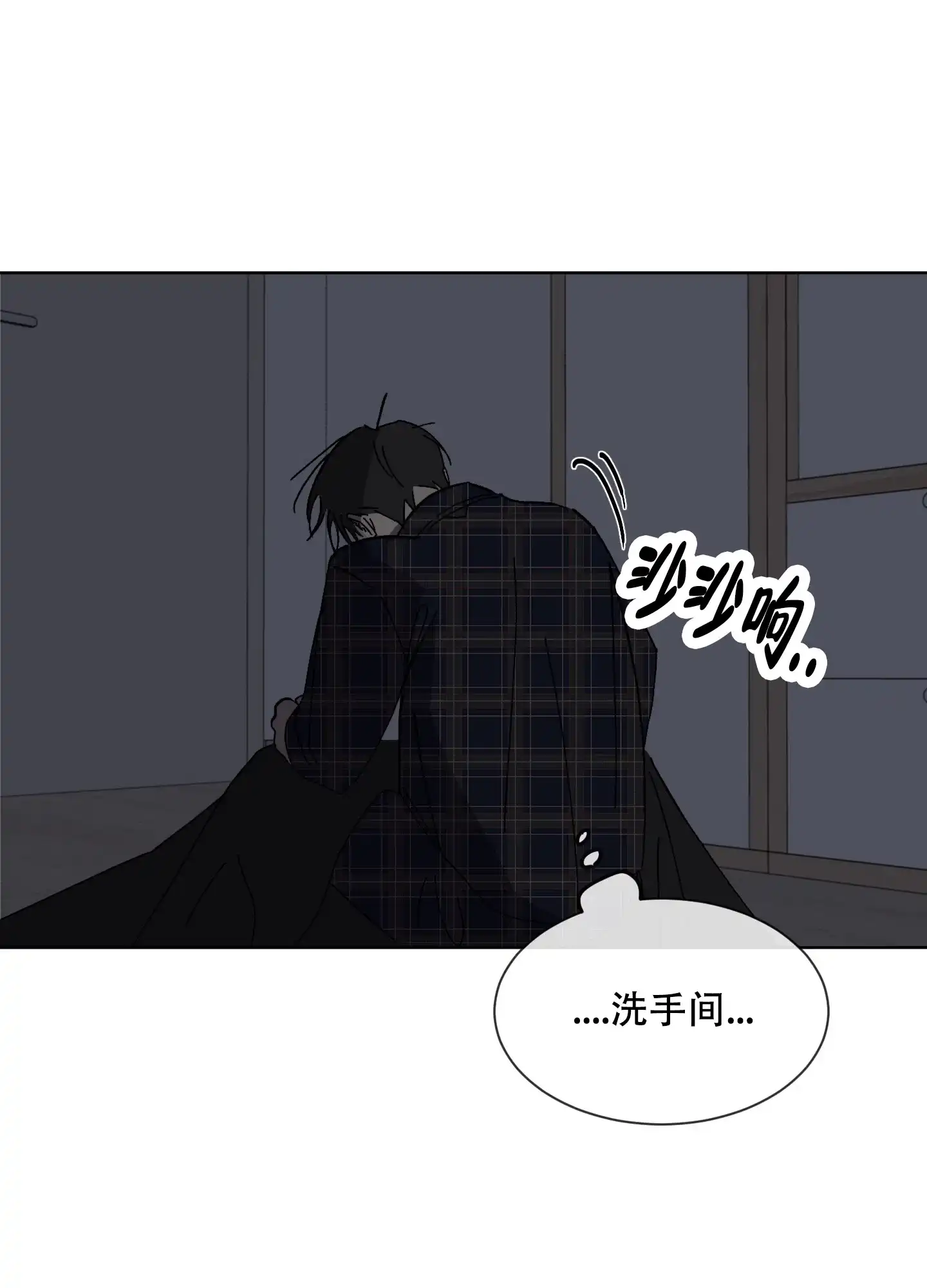 《浪漫失踪》第5话 第4页