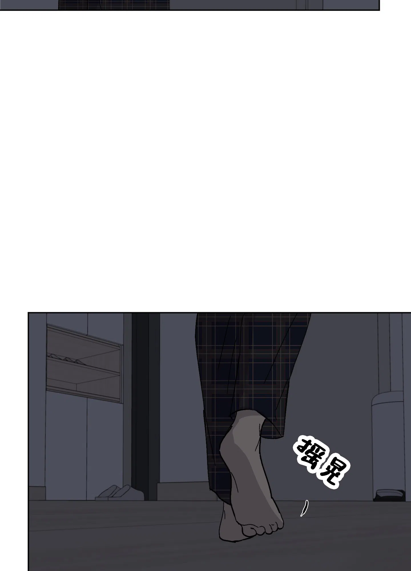 《浪漫失踪》第5话 第8页