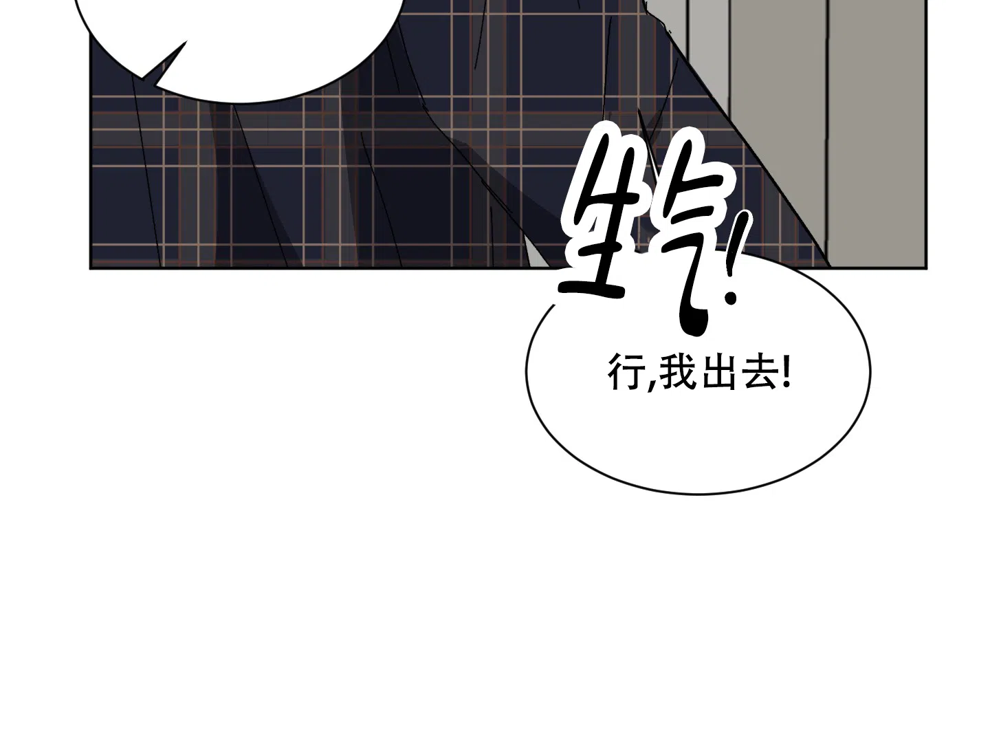《浪漫失踪》第5话 第33页