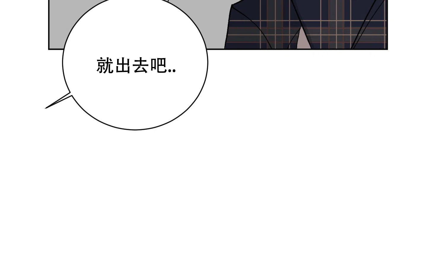 《浪漫失踪》第5话 第30页