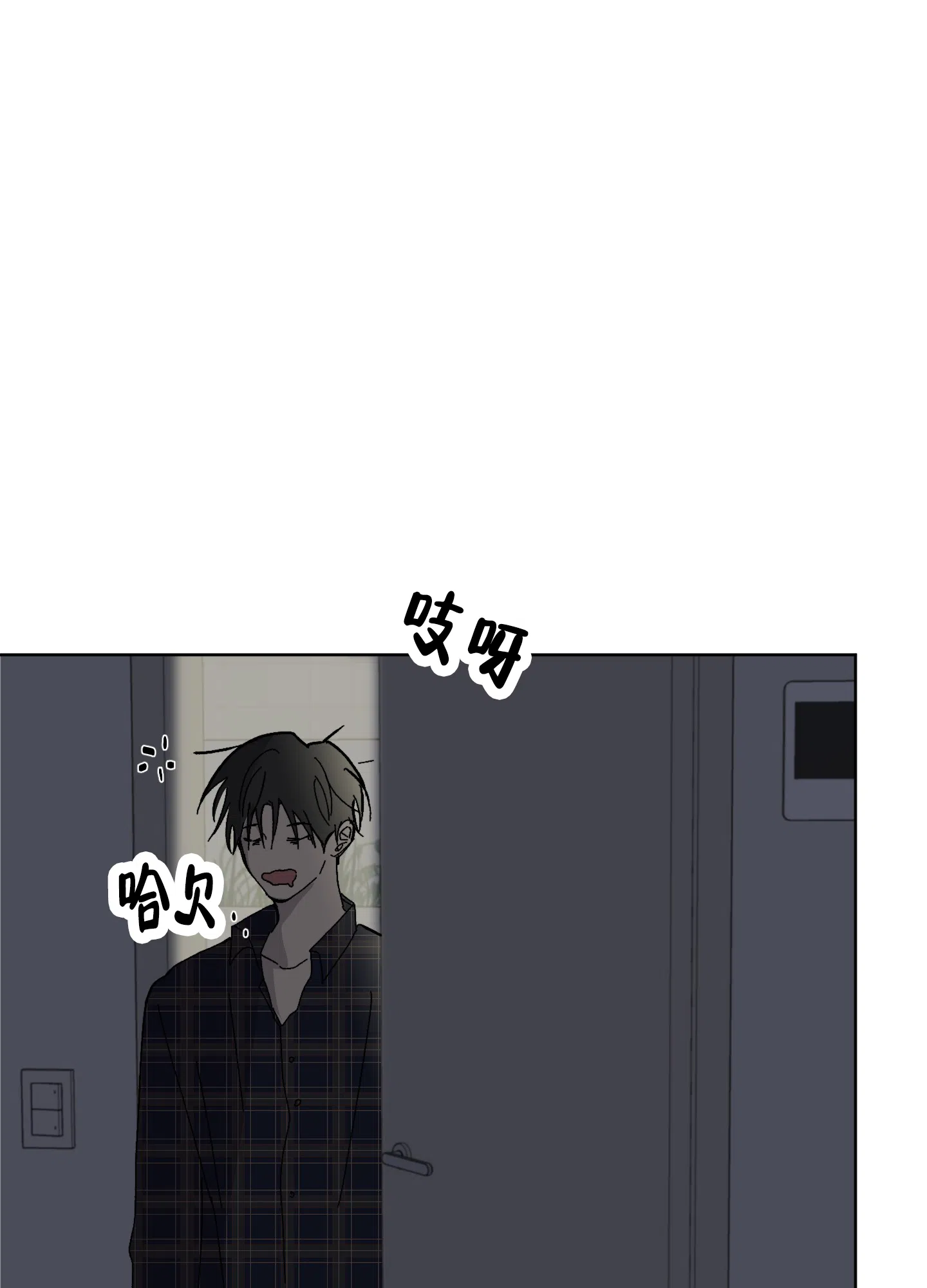 《浪漫失踪》第5话 第7页