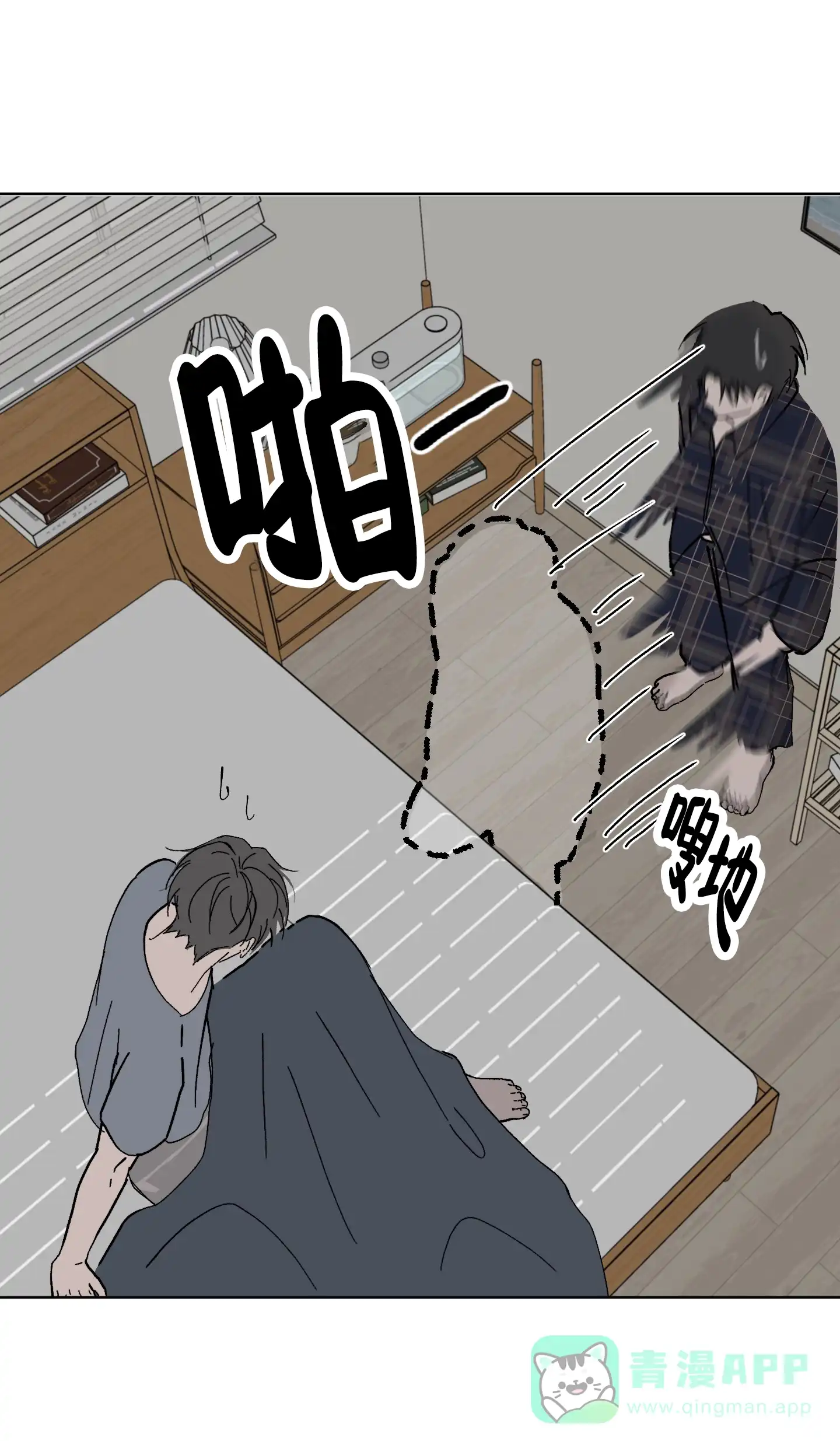《浪漫失踪》第5话 第31页
