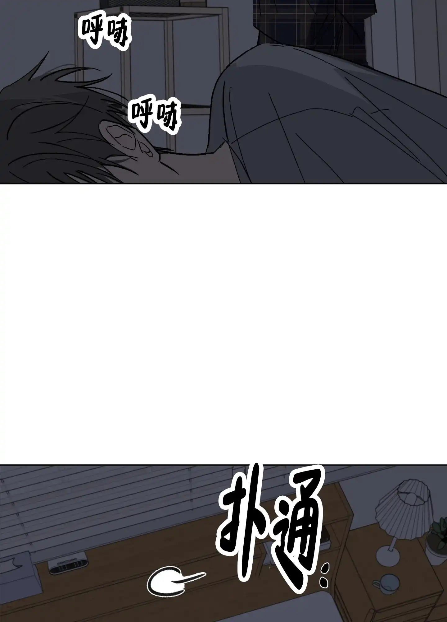 《浪漫失踪》第5话 第10页