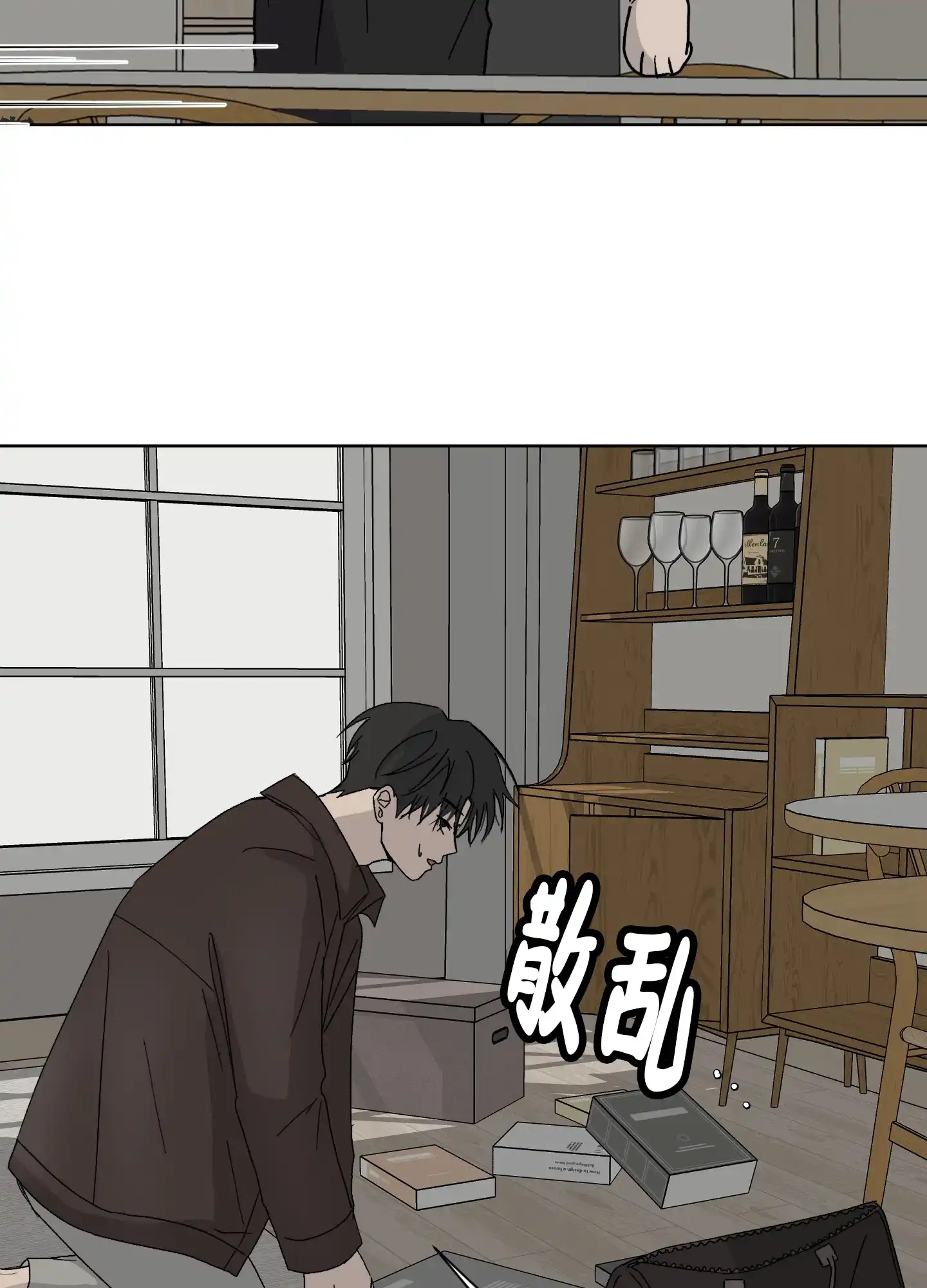 《浪漫失踪》第6话 第10页