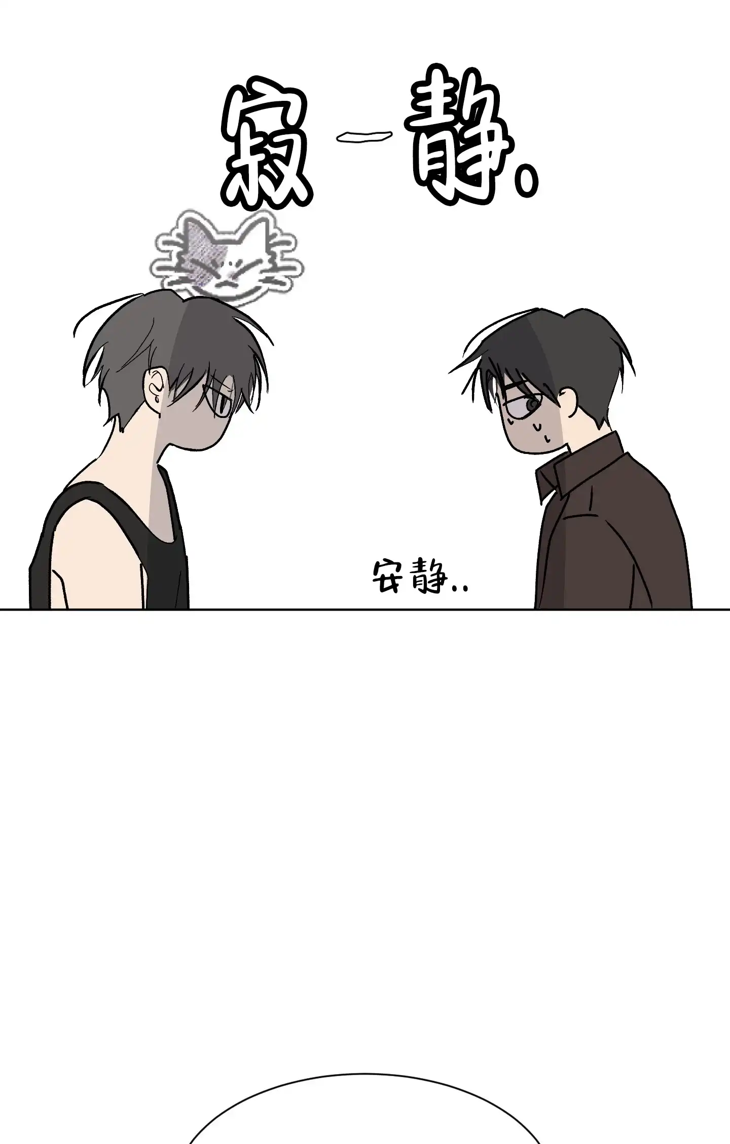《浪漫失踪》第6话 第19页