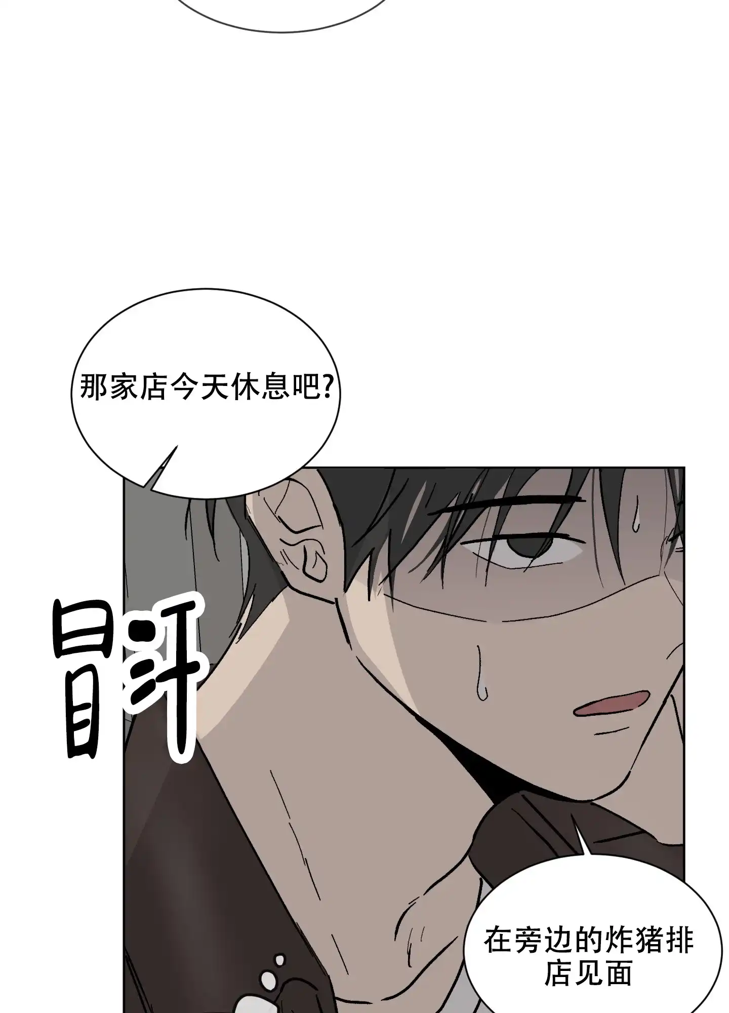 《浪漫失踪》第6话 第17页