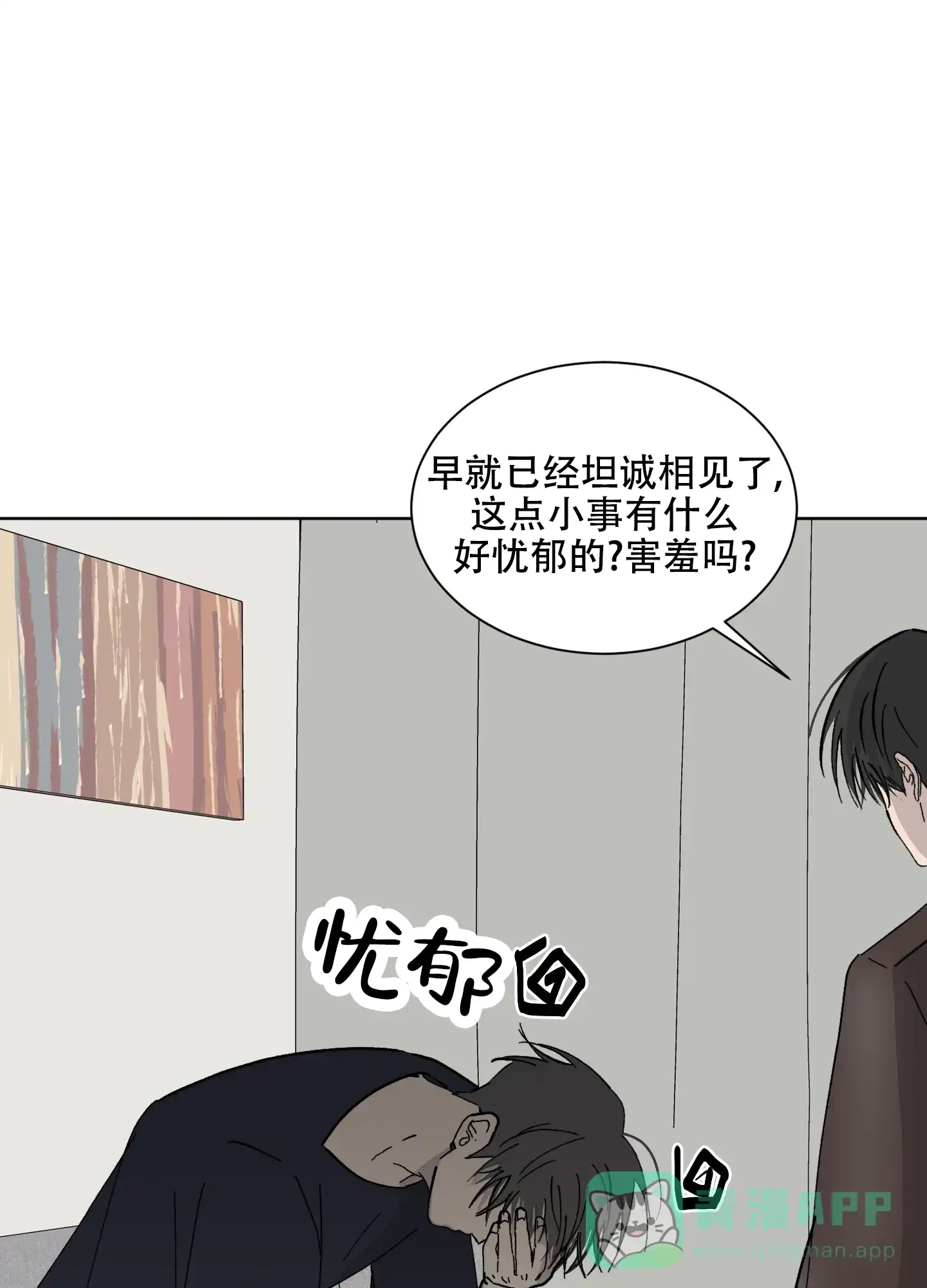 《浪漫失踪》第7话 第1页