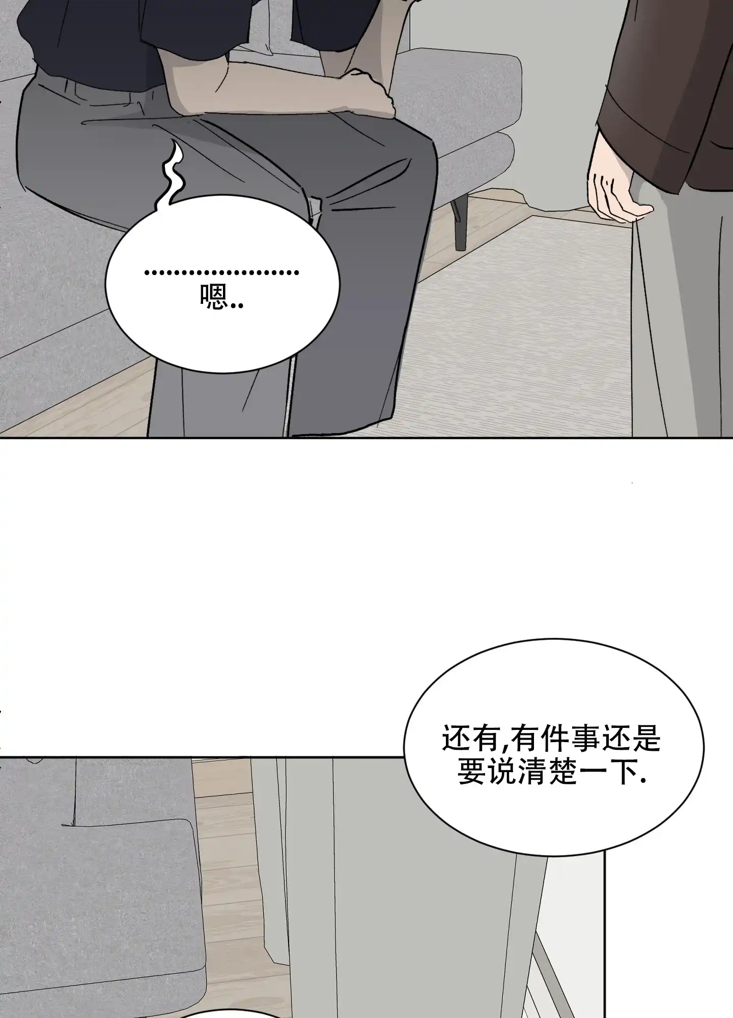 《浪漫失踪》第7话 第2页