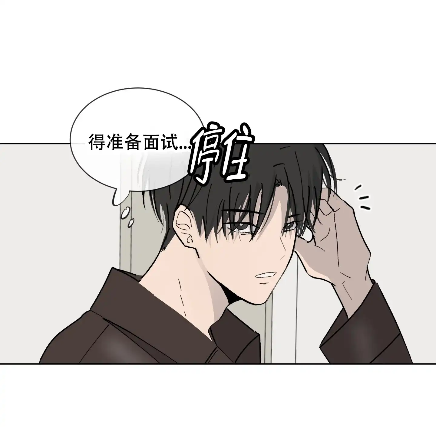 《浪漫失踪》第7话 第9页
