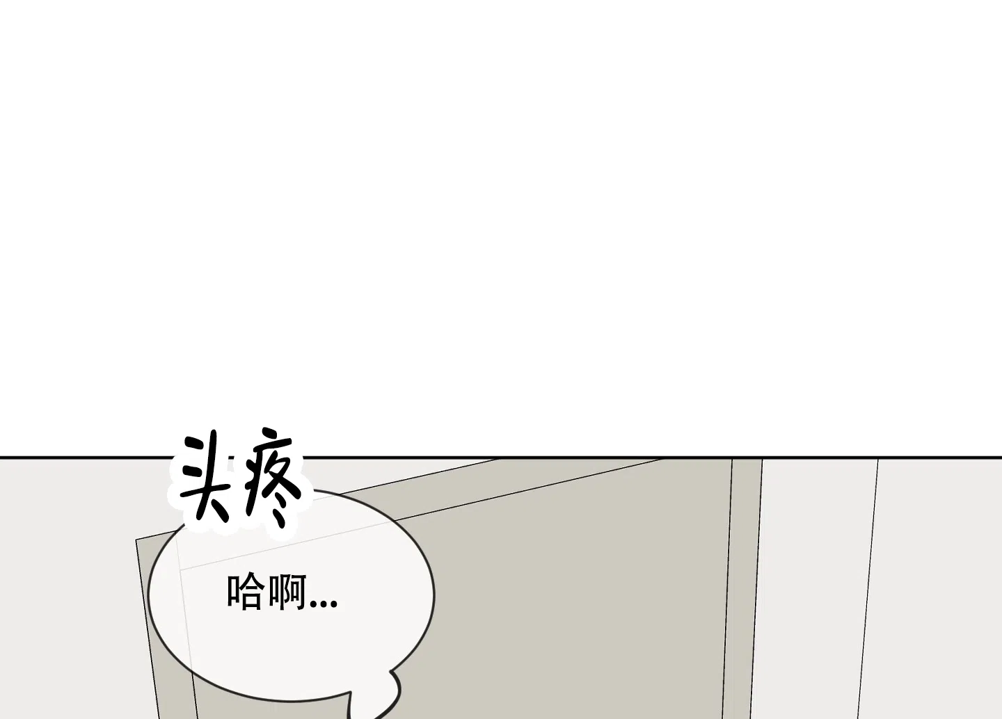 《浪漫失踪》第7话 第7页
