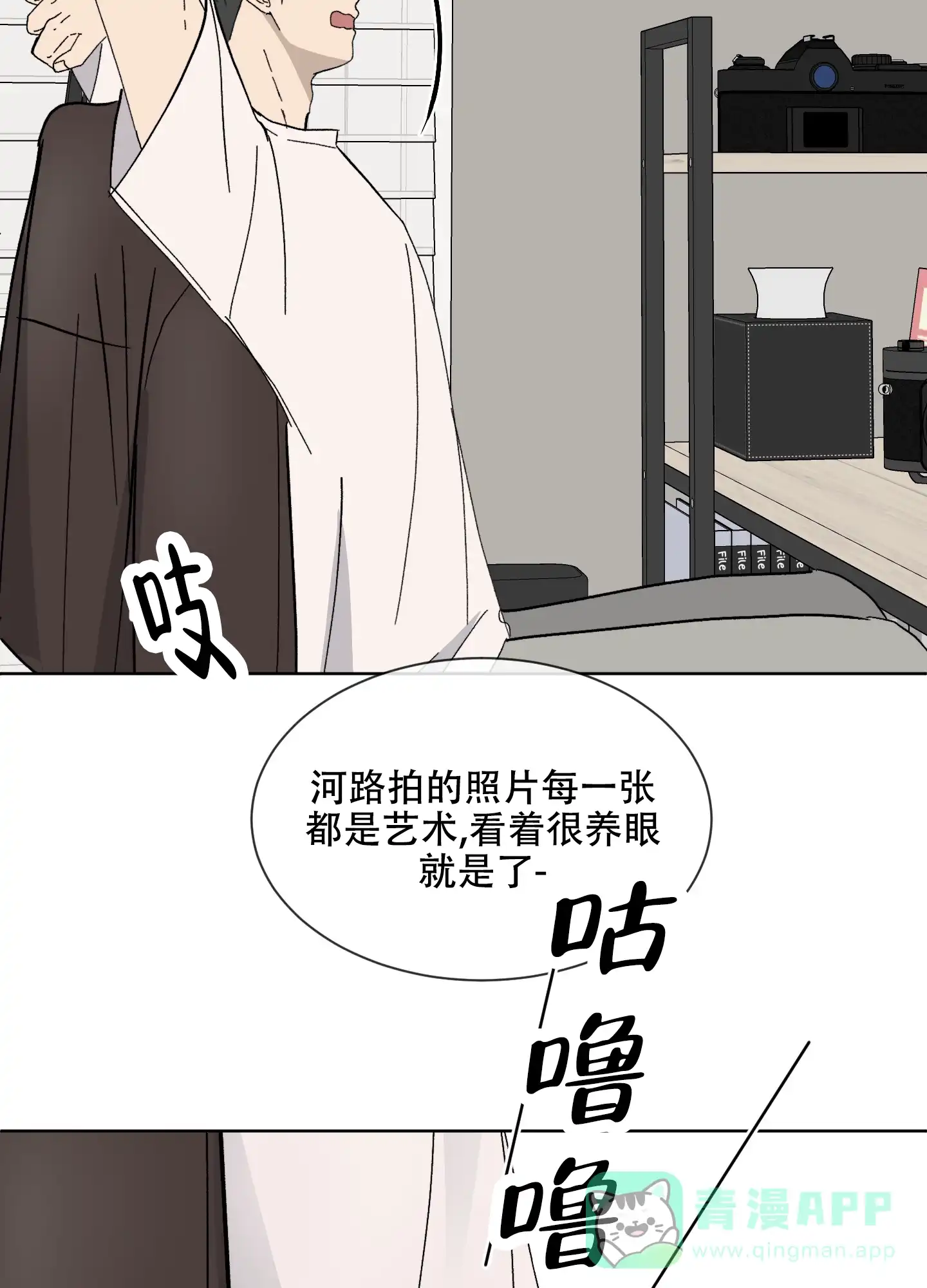 《浪漫失踪》第7话 第26页