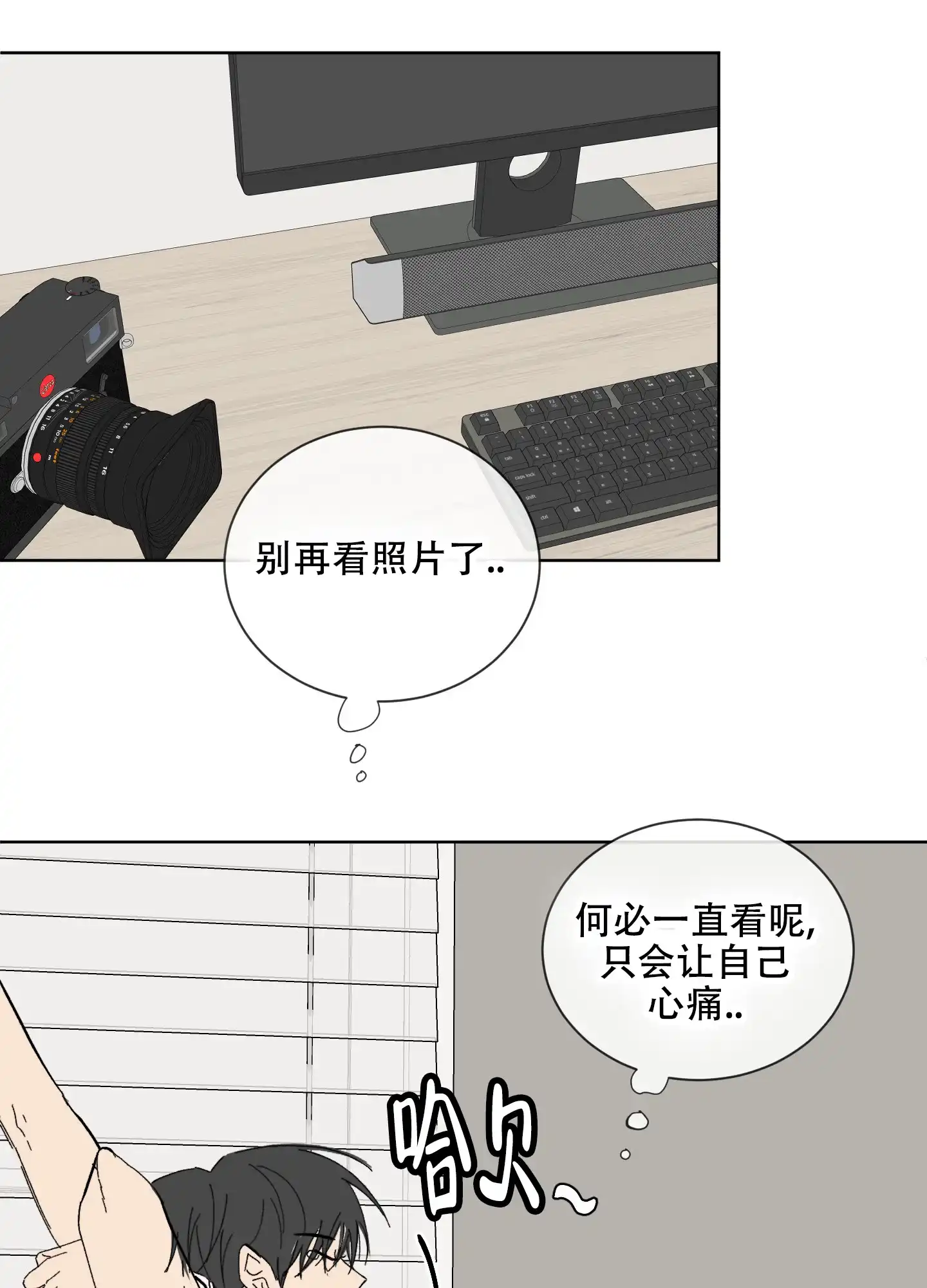 《浪漫失踪》第7话 第25页