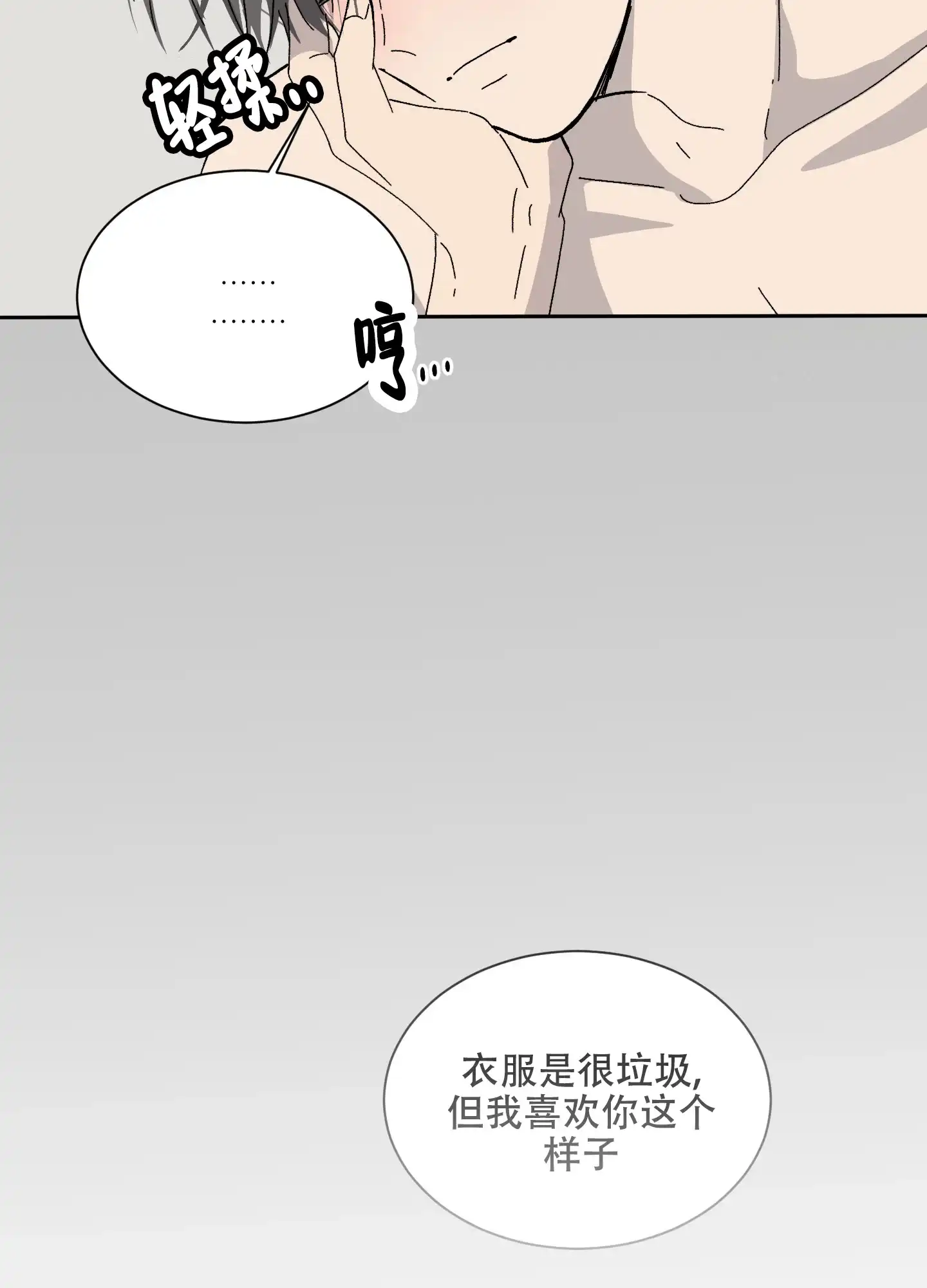 《浪漫失踪》第8话 第17页