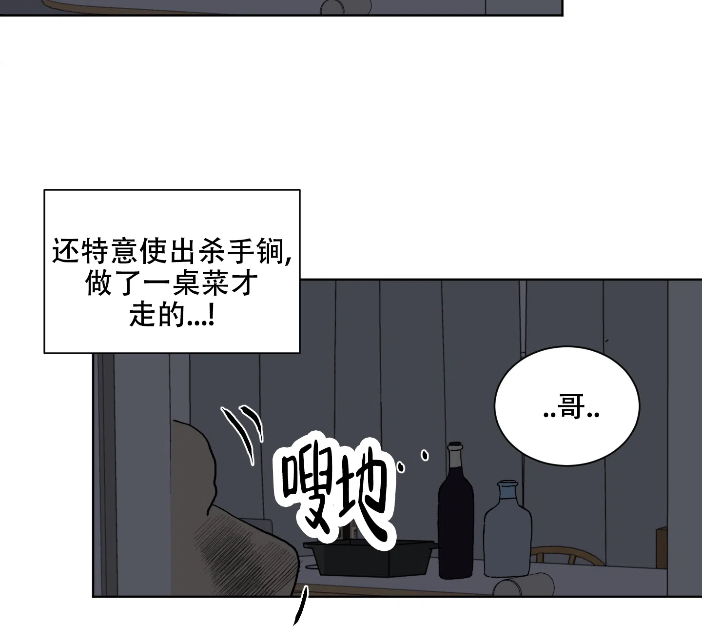 《浪漫失踪》第8话 第29页