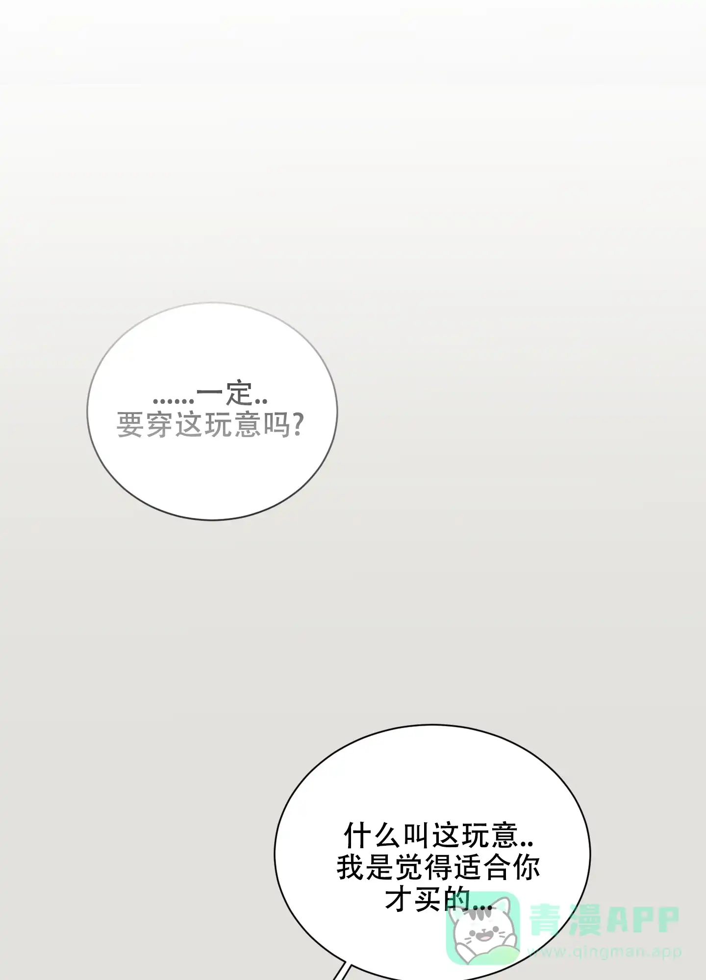 《浪漫失踪》第8话 第11页