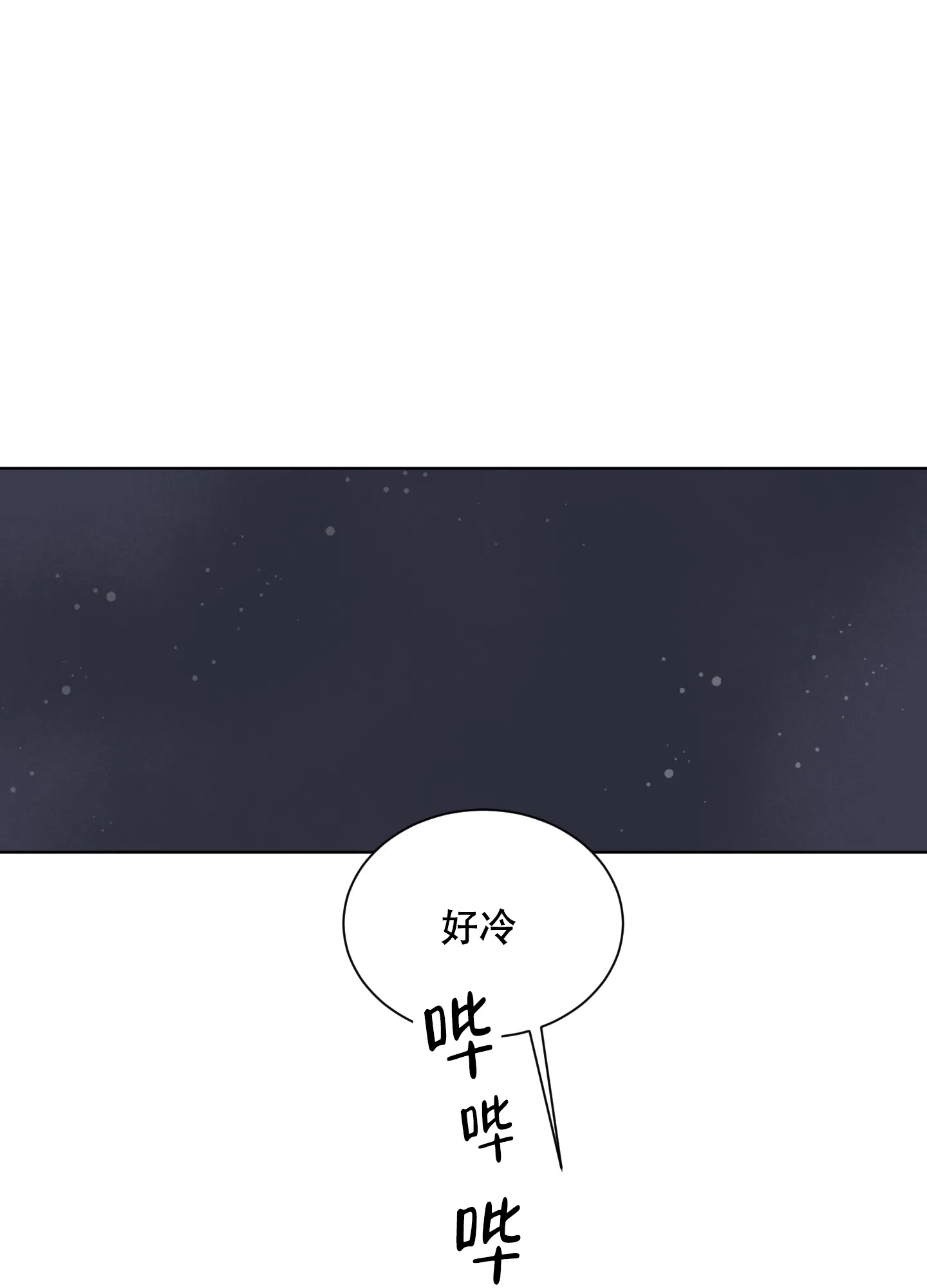 《浪漫失踪》第8话 第23页