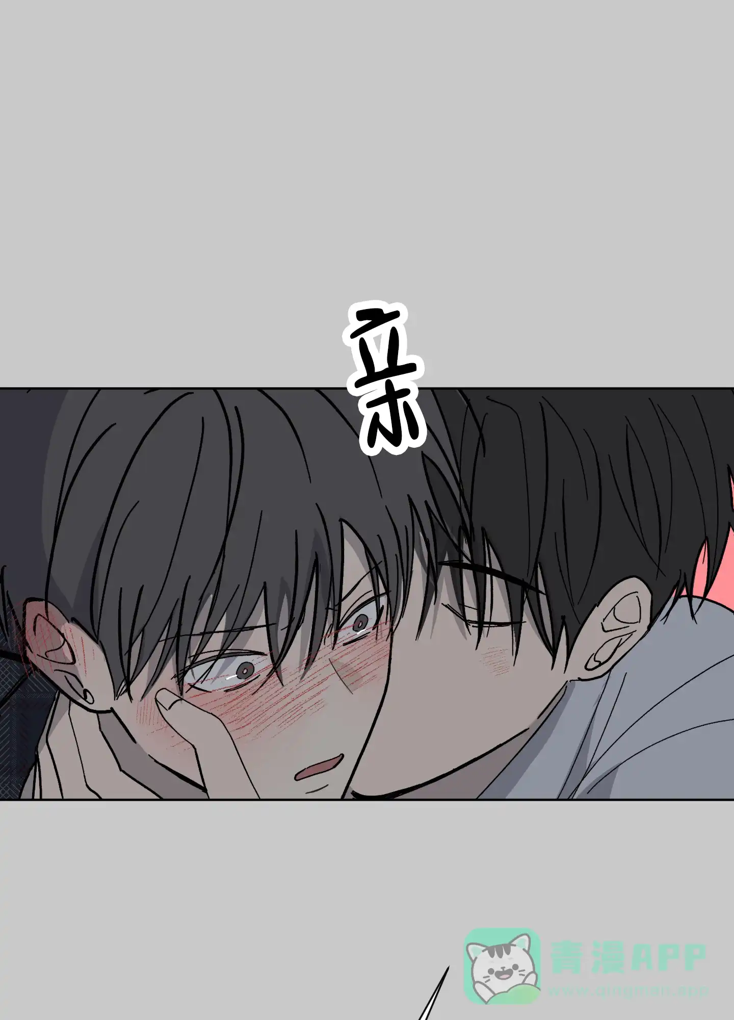 《浪漫失踪》第9话 第16页