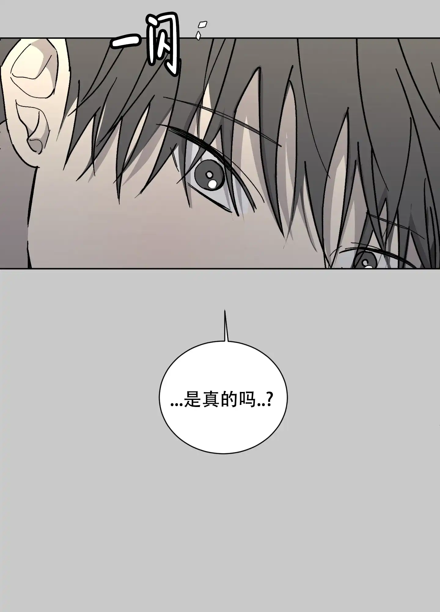 《浪漫失踪》第9话 第22页