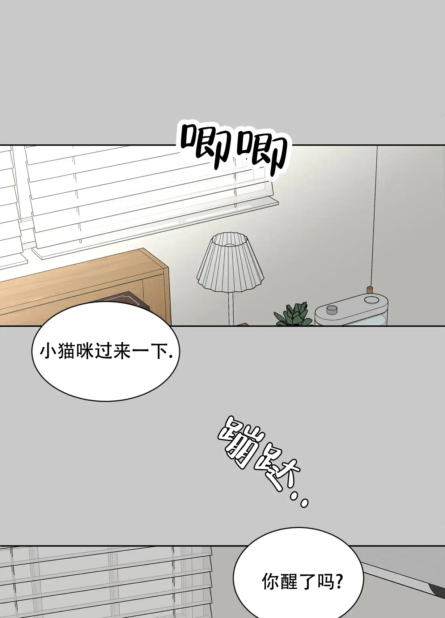 《浪漫失踪》第9话 第30页