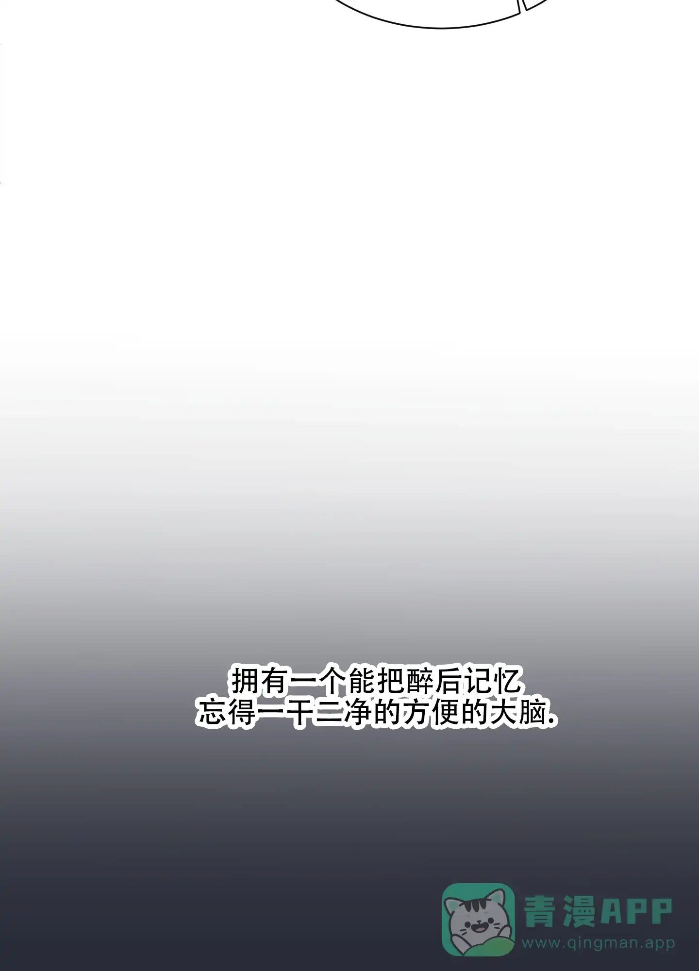 《浪漫失踪》第9话 第6页
