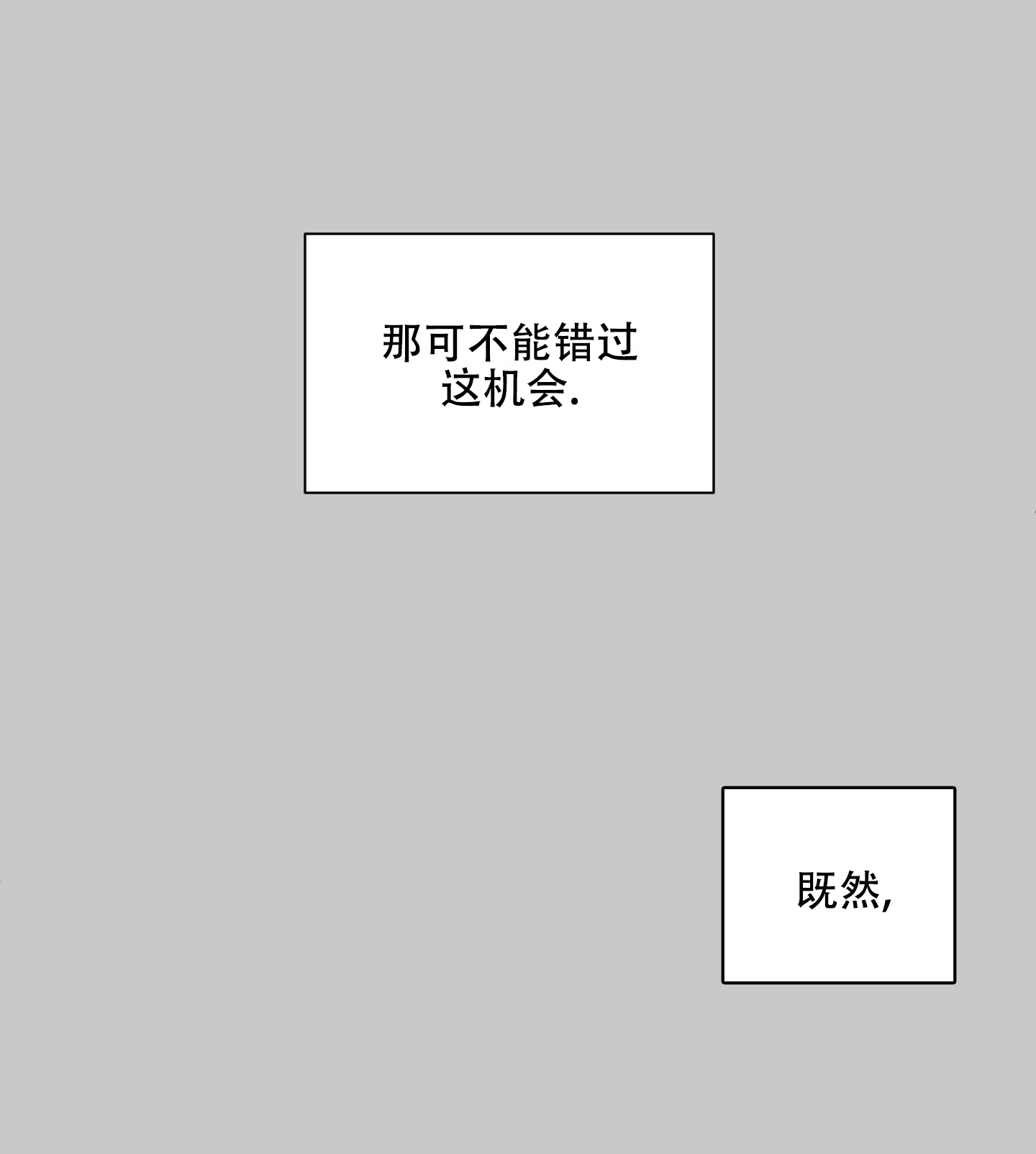 《浪漫失踪》第9话 第25页